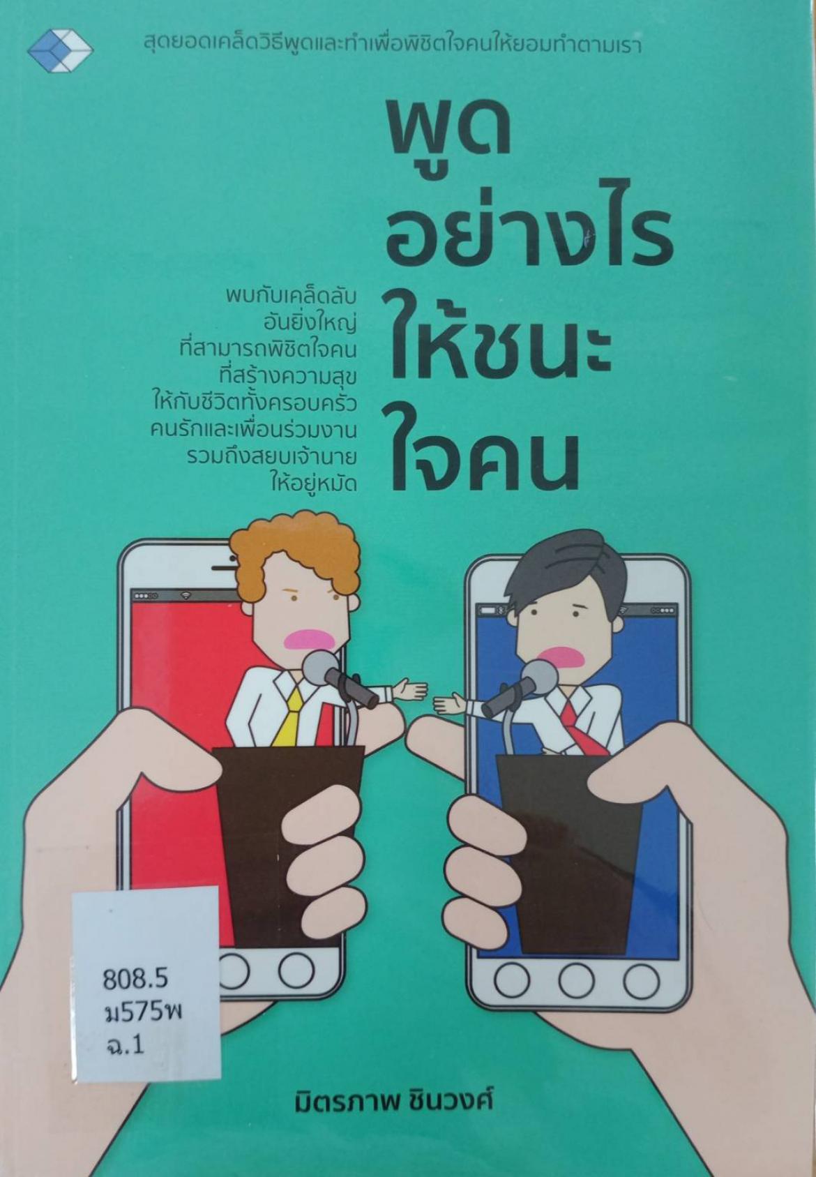 หนังสือใหม่ประจำเดือนสิงหาคม 2566