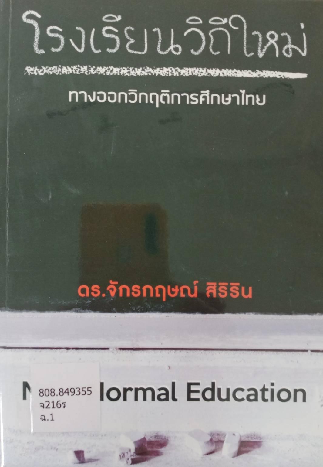 4. หนังสือใหม่ประจำเดือนสิงหาคม 2566