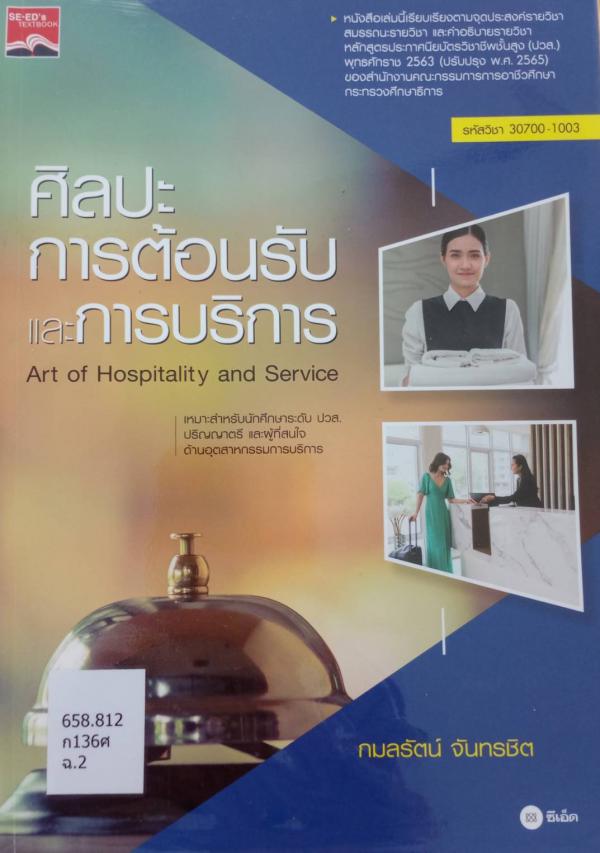 3. หนังสือใหม่ประจำเดือนสิงหาคม 2566