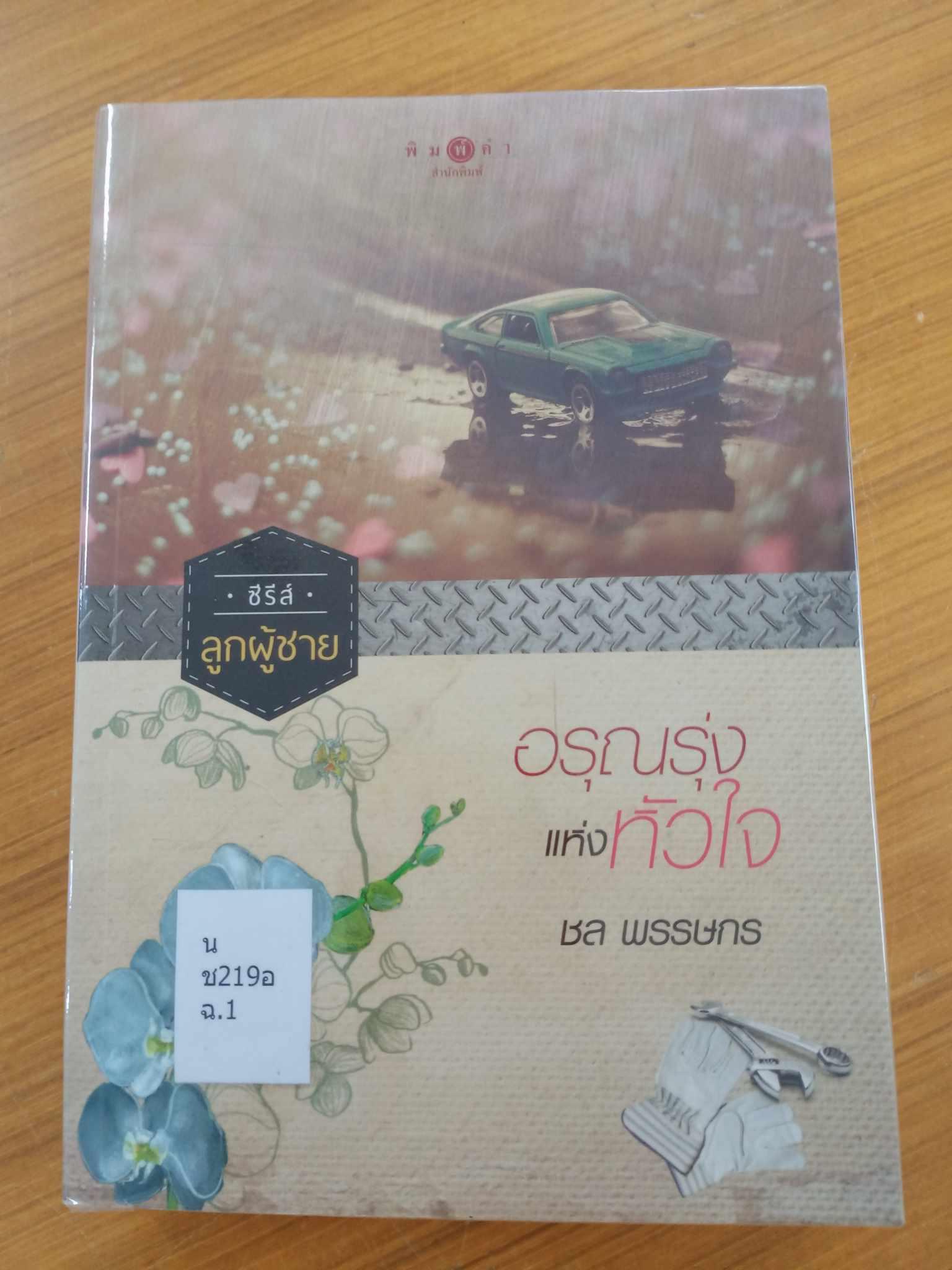 1. หนังสือใหม่ประจำเดือนกันยายน 2566
