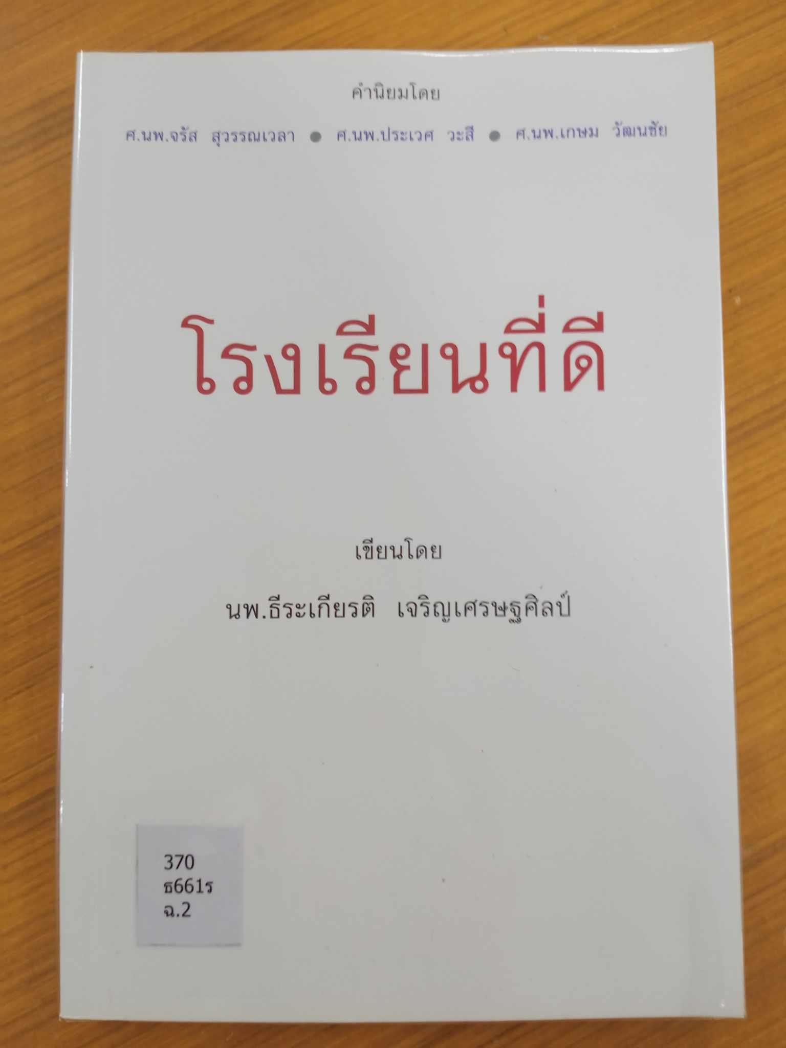 4. หนังสือใหม่ประจำเดือนกันยายน 2566