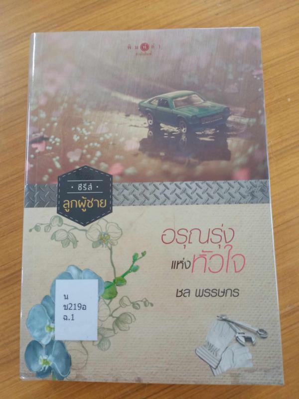 1. หนังสือใหม่ประจำเดือนกันยายน 2566