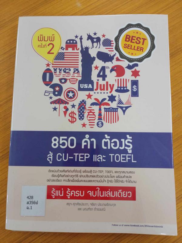 2. หนังสือใหม่ประจำเดือนกันยายน 2566