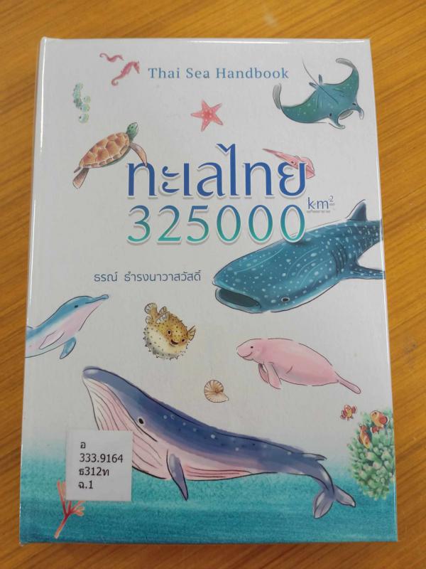 3. หนังสือใหม่ประจำเดือนกันยายน 2566