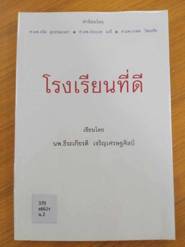 4. หนังสือใหม่ประจำเดือนกันยายน 2566