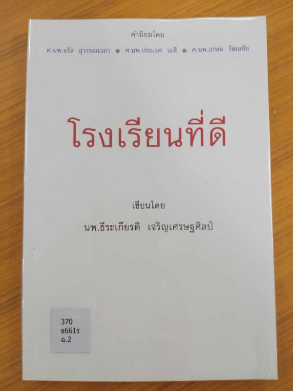 4. หนังสือใหม่ประจำเดือนกันยายน 2566