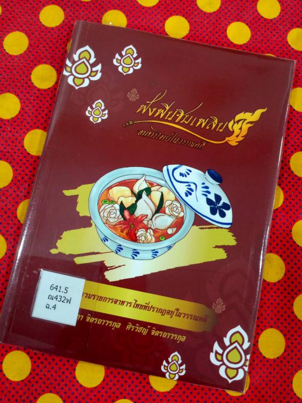 1. หนังสือใหม่ประจำเดือนตุลาคม 2566