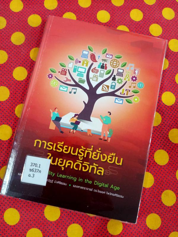 4. หนังสือใหม่ประจำเดือนตุลาคม 2566