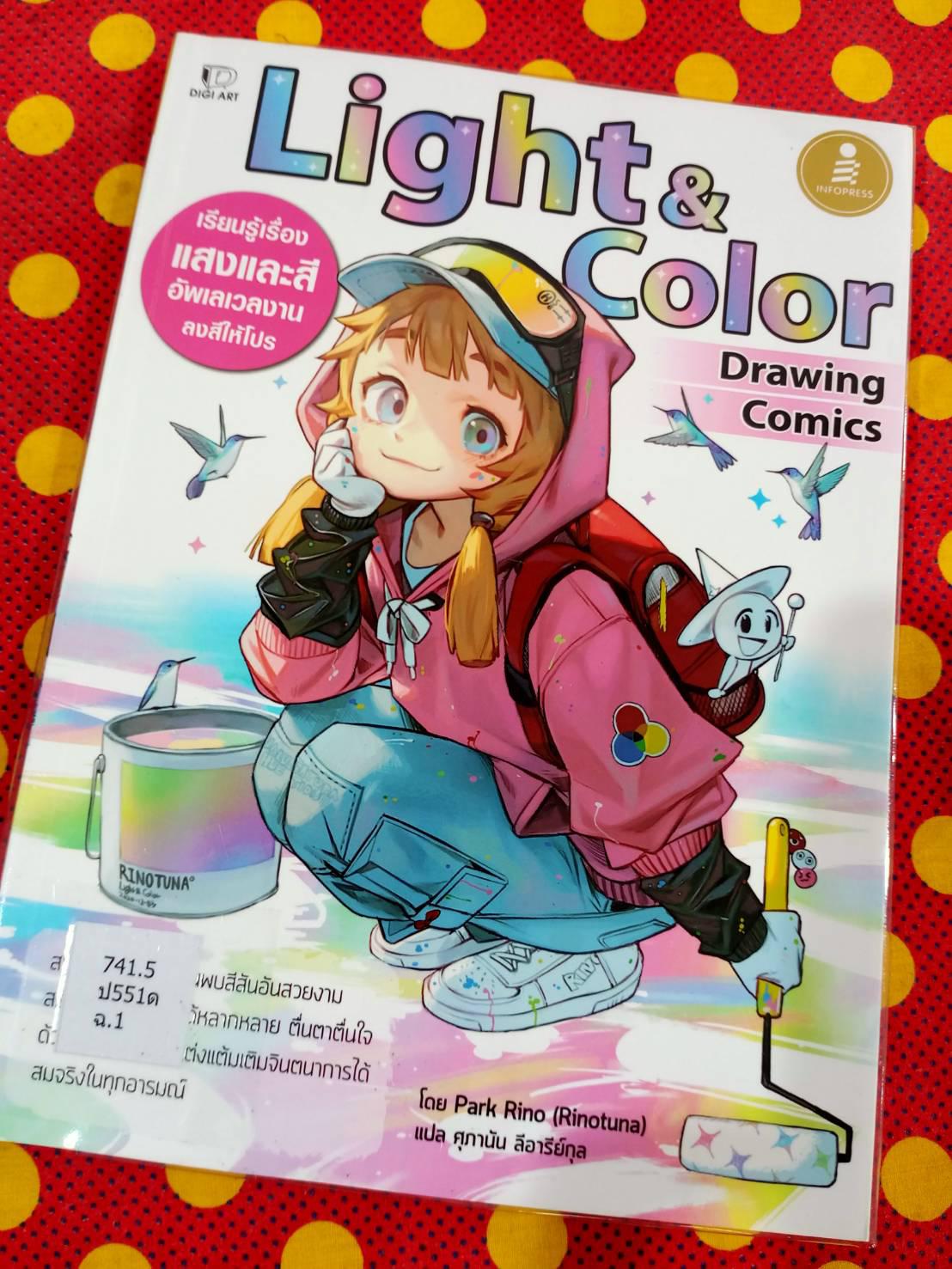 3. หนังสือใหม่ประจำเดือนตุลาคม 2566