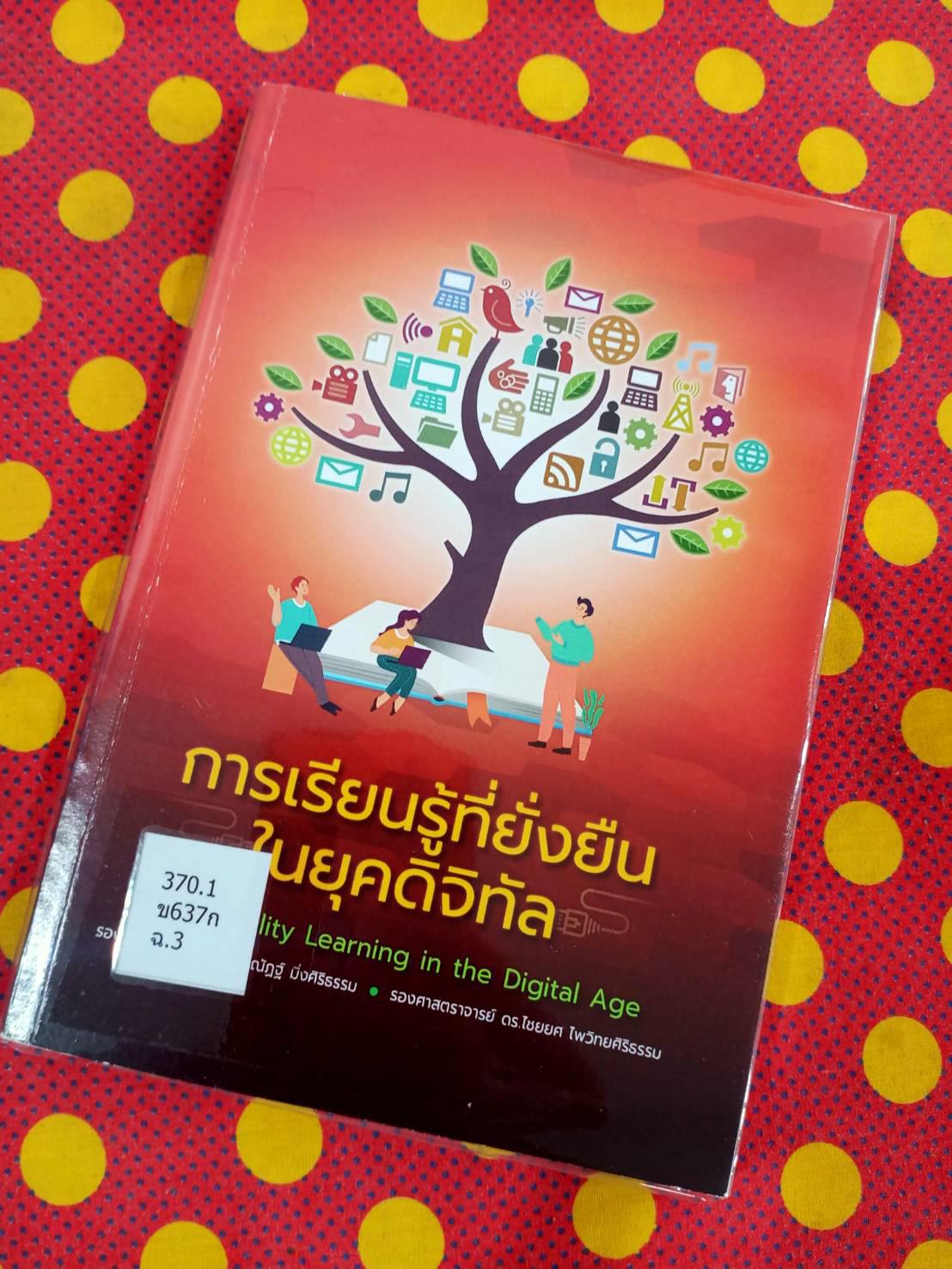 4. หนังสือใหม่ประจำเดือนตุลาคม 2566