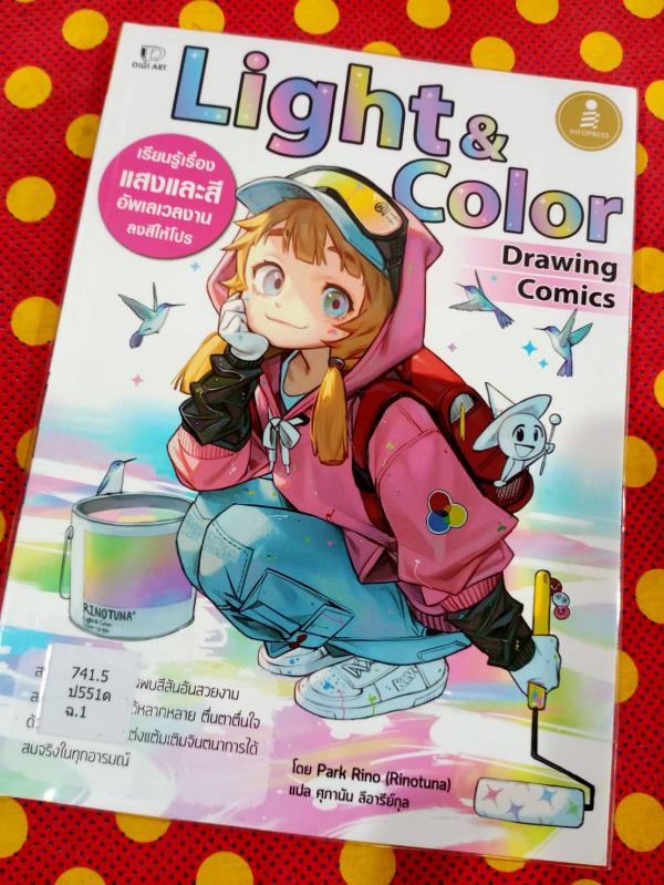 3. หนังสือใหม่ประจำเดือนตุลาคม 2566