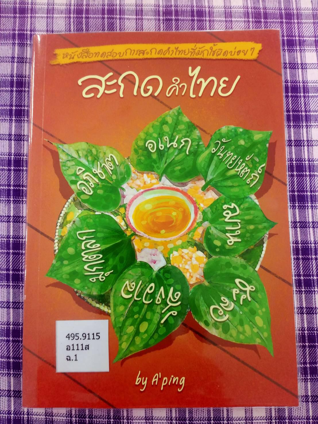 3. หนังสือใหม่ประจำเดือนพฤศจิกายน 2566