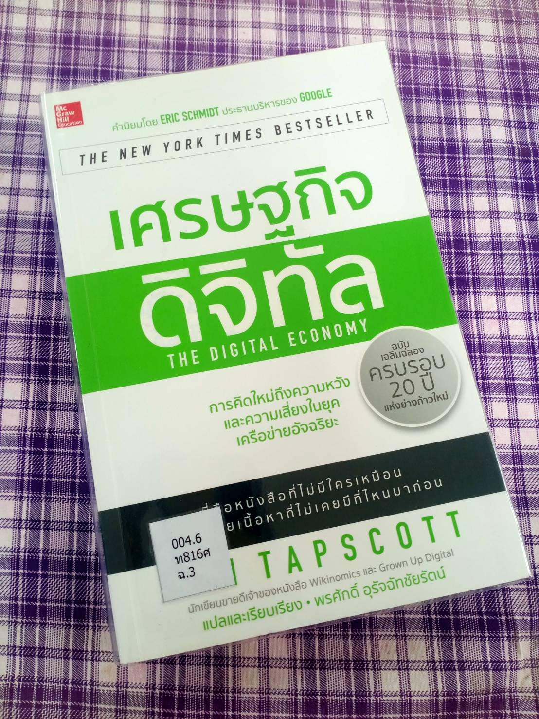 1. หนังสือใหม่ประจำเดือนพฤศจิกายน 2566