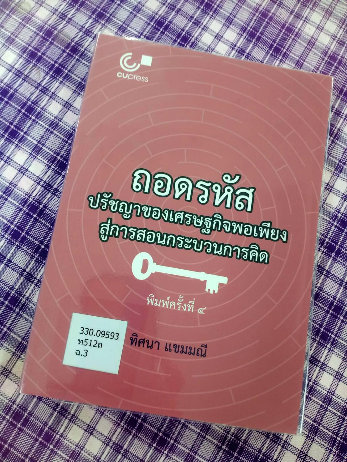 2. หนังสือใหม่ประจำเดือนพฤศจิกายน 2566