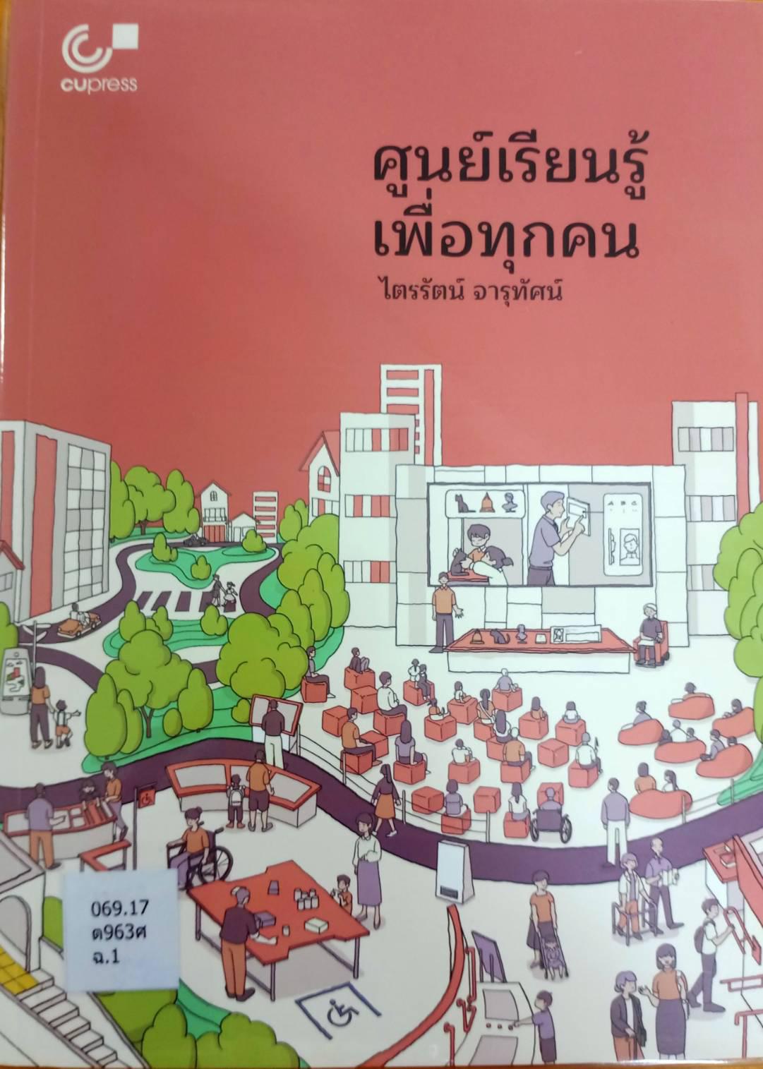 1. หนังสือใหม่ประจำเดือนธันวาคม 2566