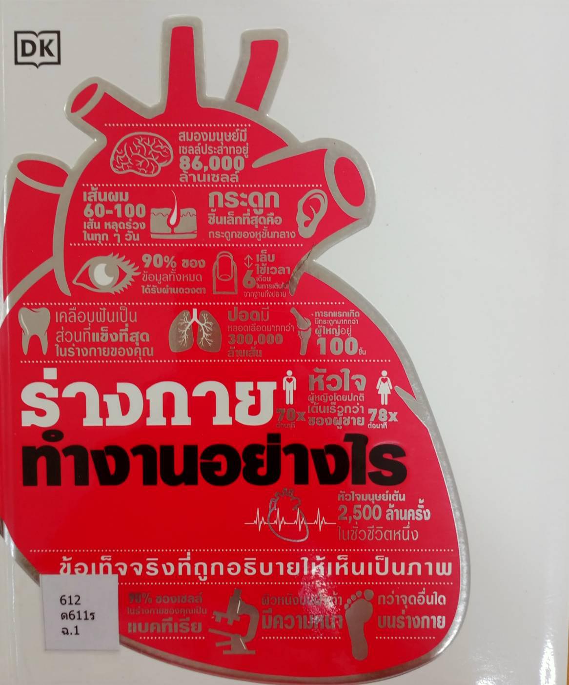 3. หนังสือใหม่ประจำเดือนธันวาคม 2566