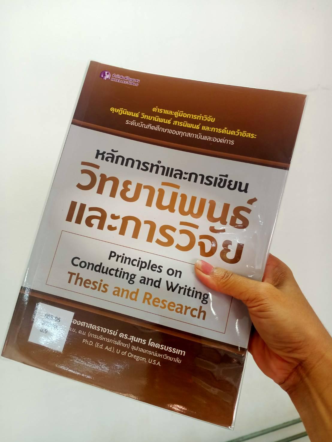 3. หนังสือใหม่ประจำเดือนกุมภาพันธ์ 2567