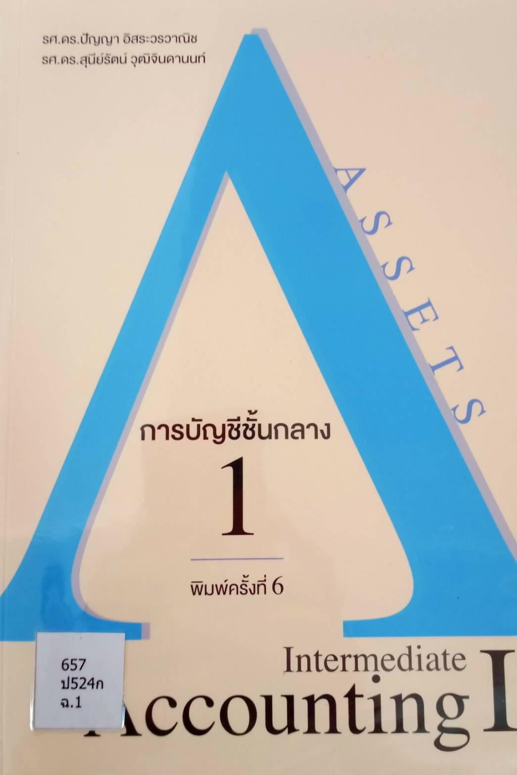 1. หนังสือใหม่ประจำเดือนมีนาคม 2567