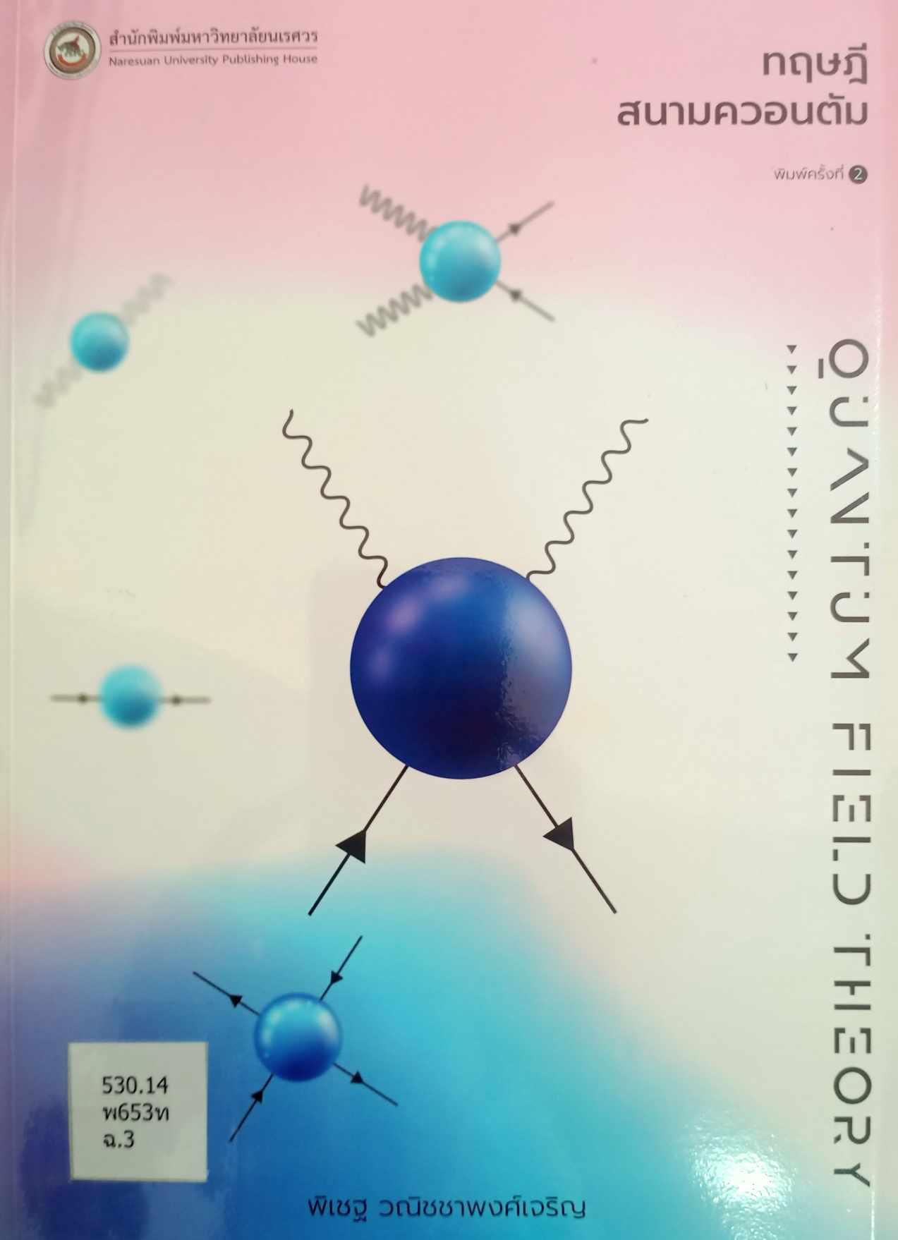 2. หนังสือใหม่ประจำเดือนเมษายน 2567