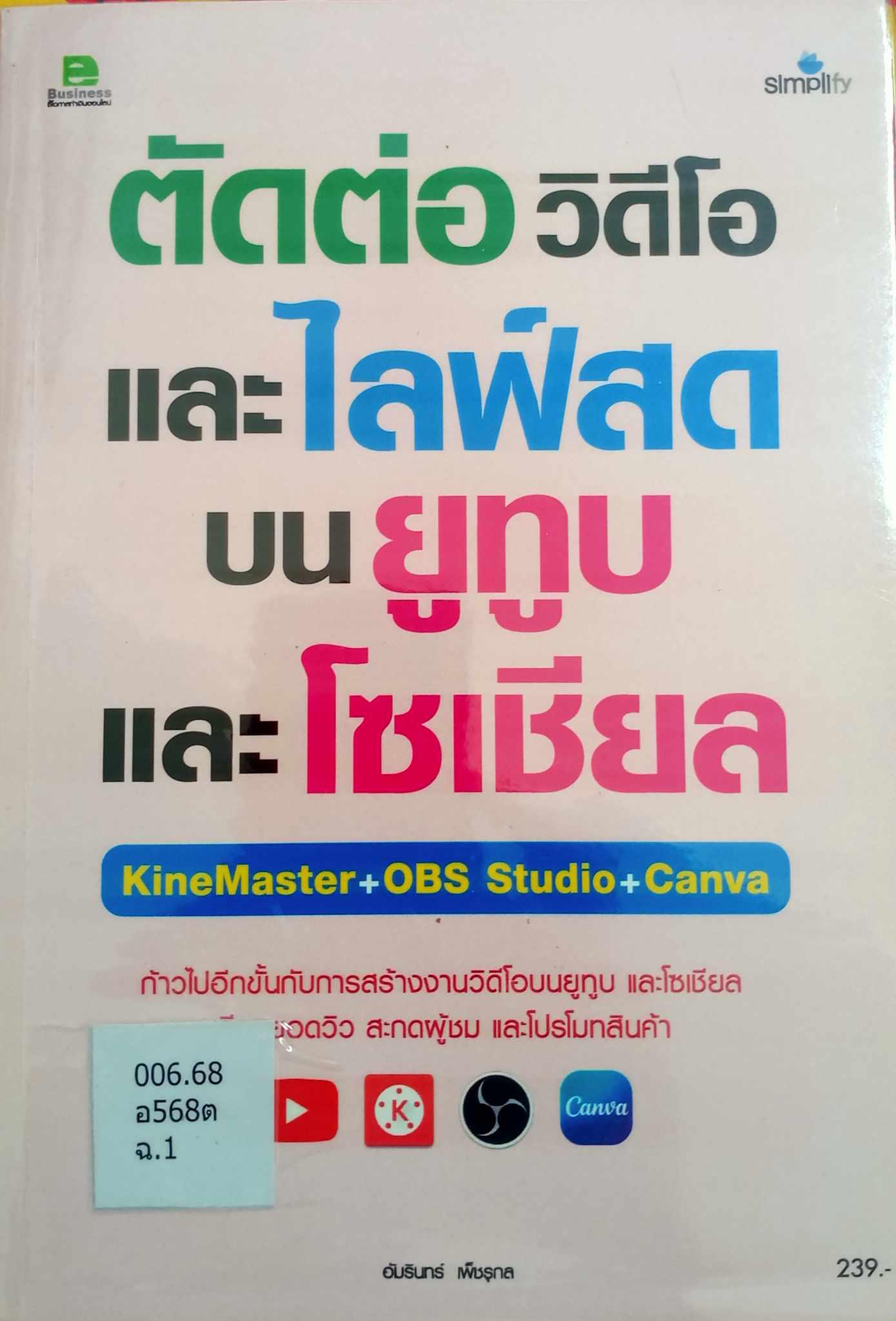 2. หนังสือใหม่ประจำเดือนเมษายน 2567