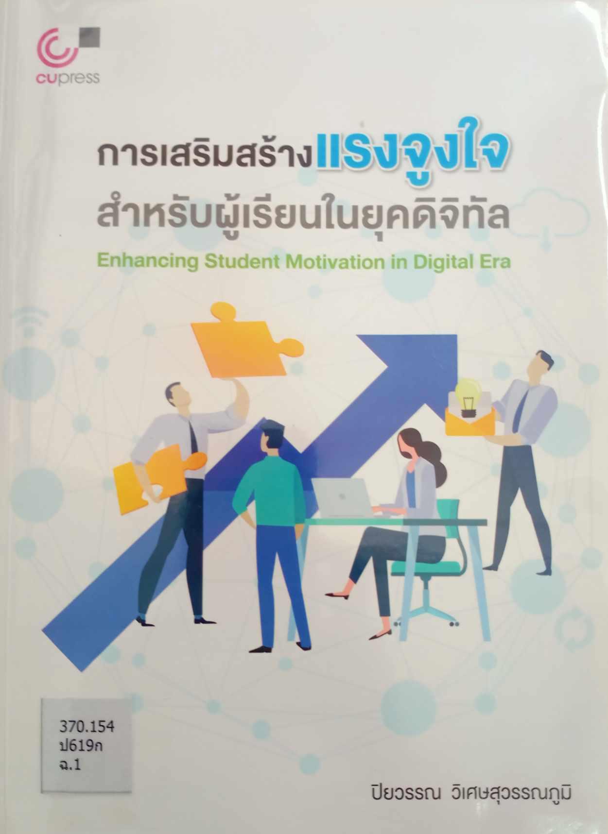 3. หนังสือใหม่ประจำเดือนเมษายน 2567