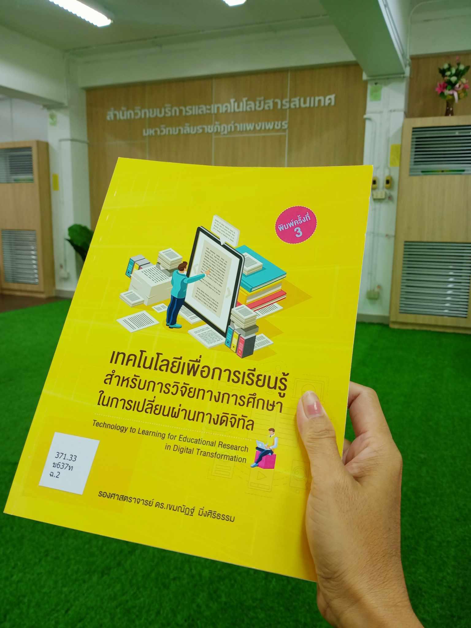 3. หนังสือใหม่ประจำเดือนพฤษภาคม 2567