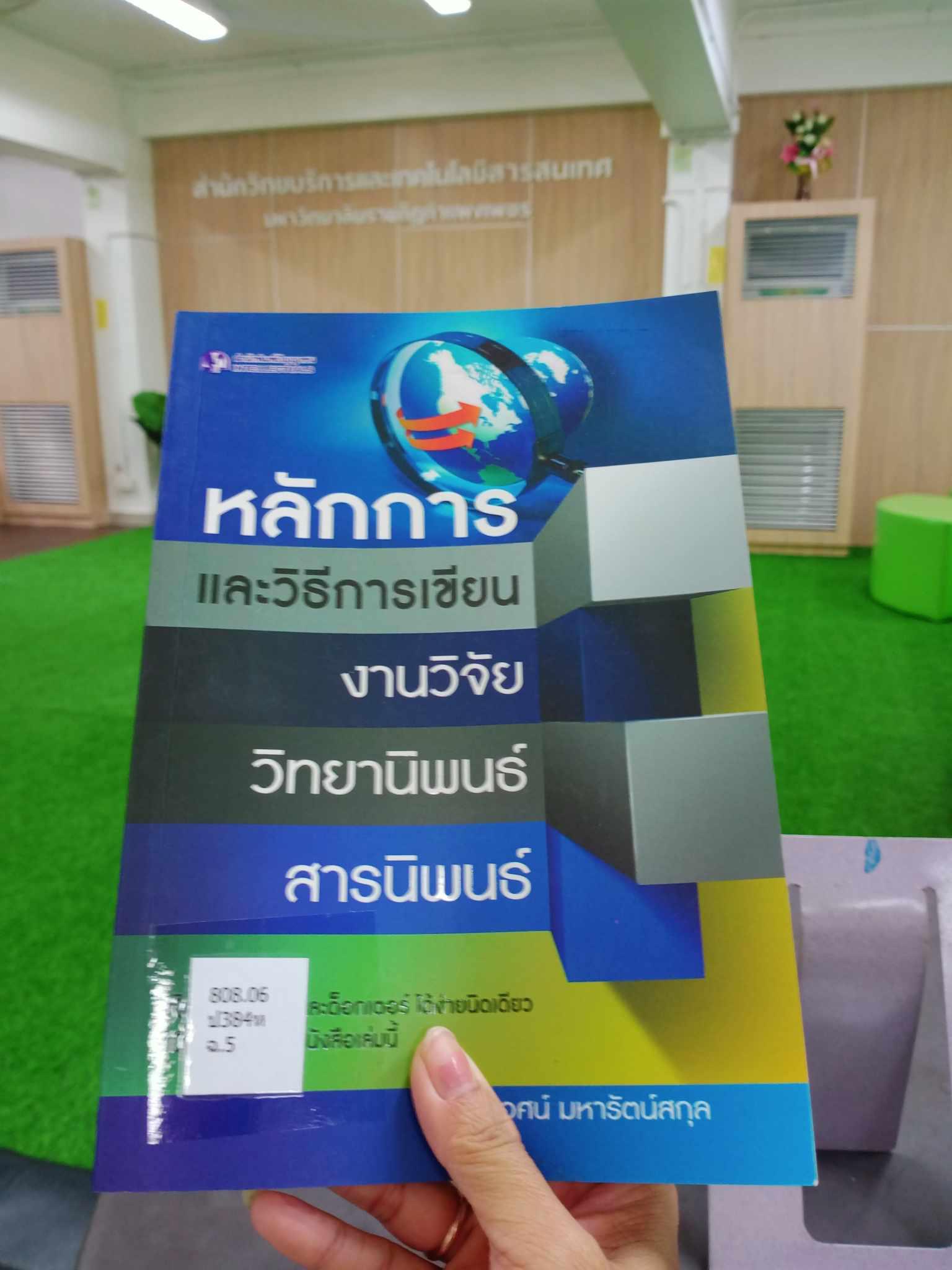 2. หนังสือใหม่ประจำเดือนพฤษภาคม 2567