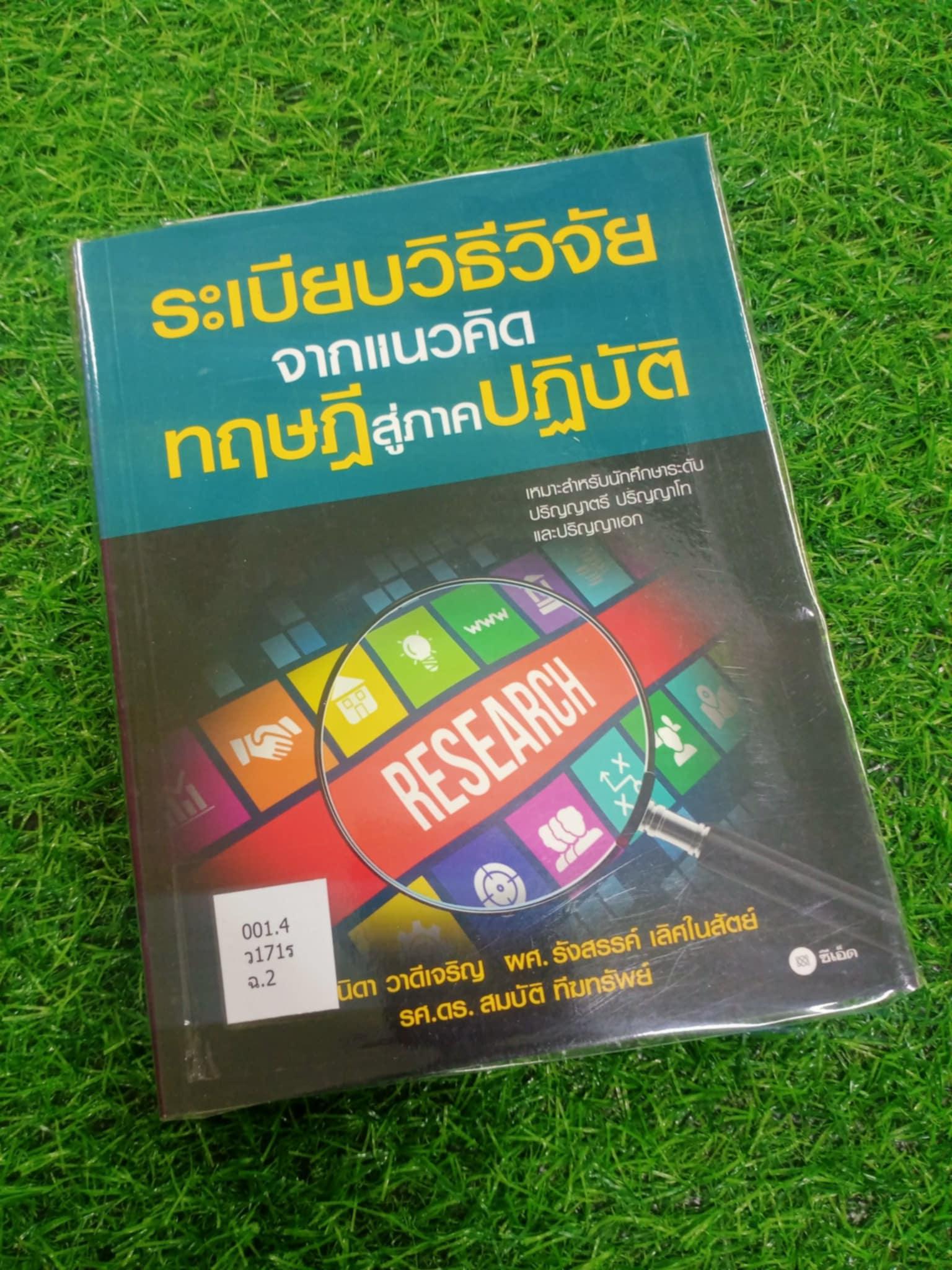 1. หนังสือใหม่ประจำเดือนมิถุนายน 2567