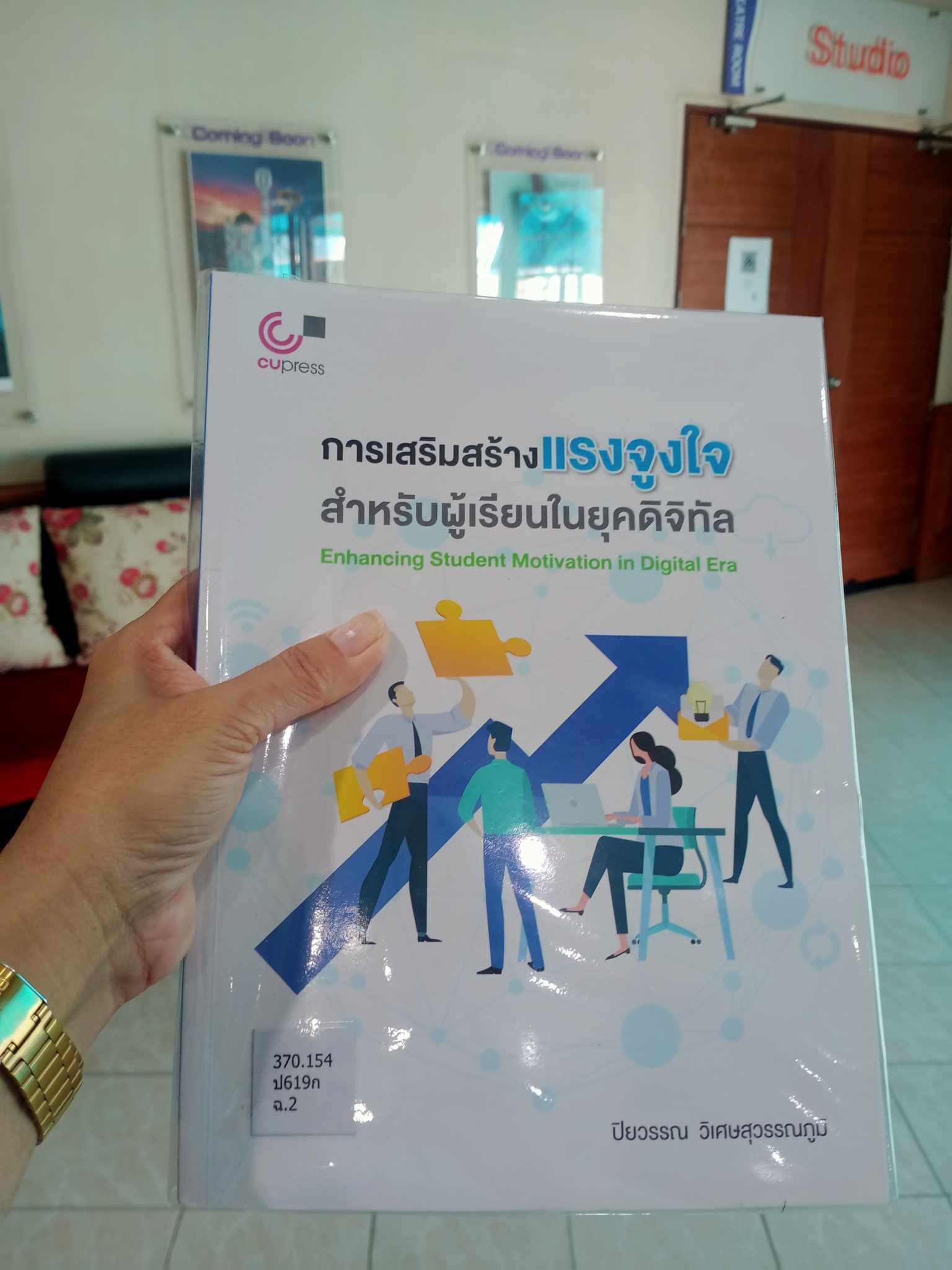 2. หนังสือใหม่ประจำเดือนกรกฎาคม 2567
