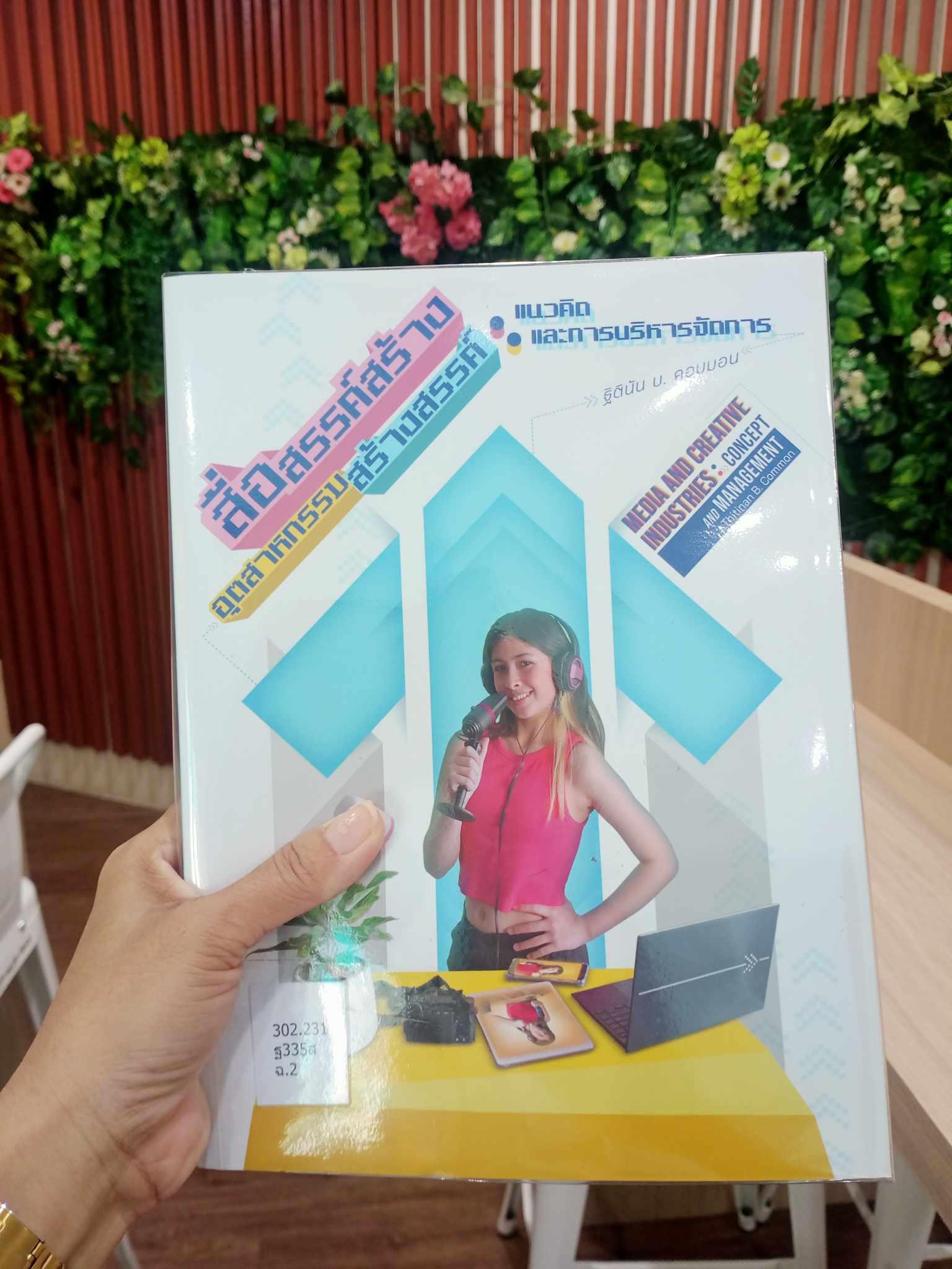 3. หนังสือใหม่ประจำเดือนกรกฎาคม 2567