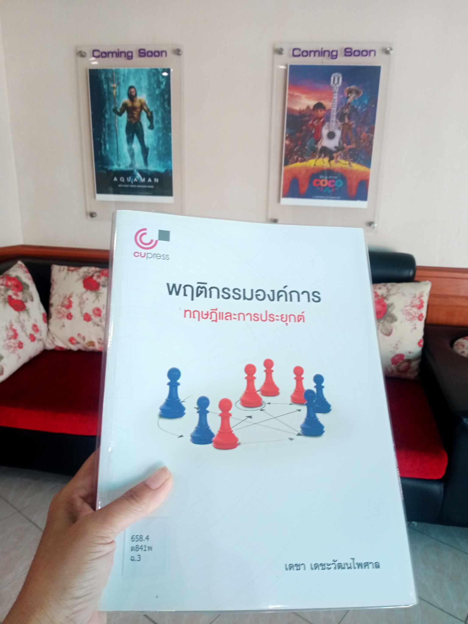 4. หนังสือใหม่ประจำเดือนกรกฎาคม 2567