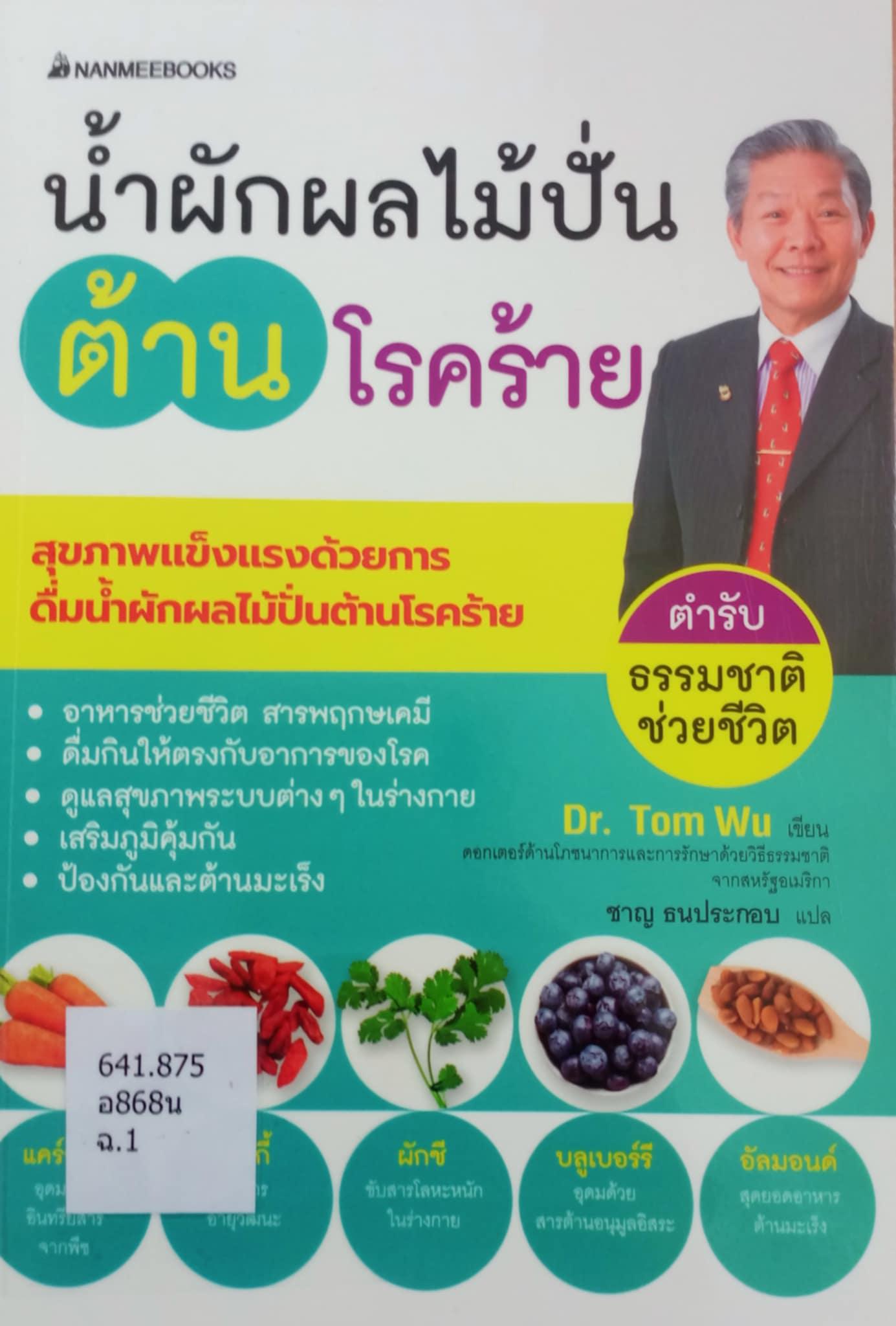 1. หนังสือใหม่ประจำเดือนตุลาคม 2567