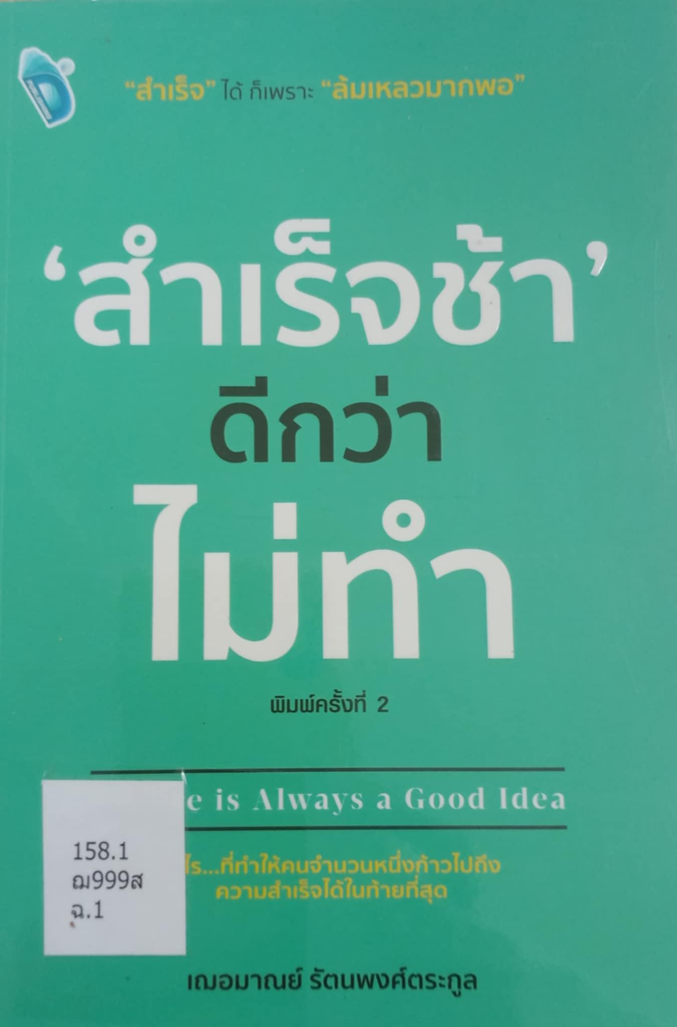 4. หนังสือใหม่ประจำเดือนตุลาคม 2567