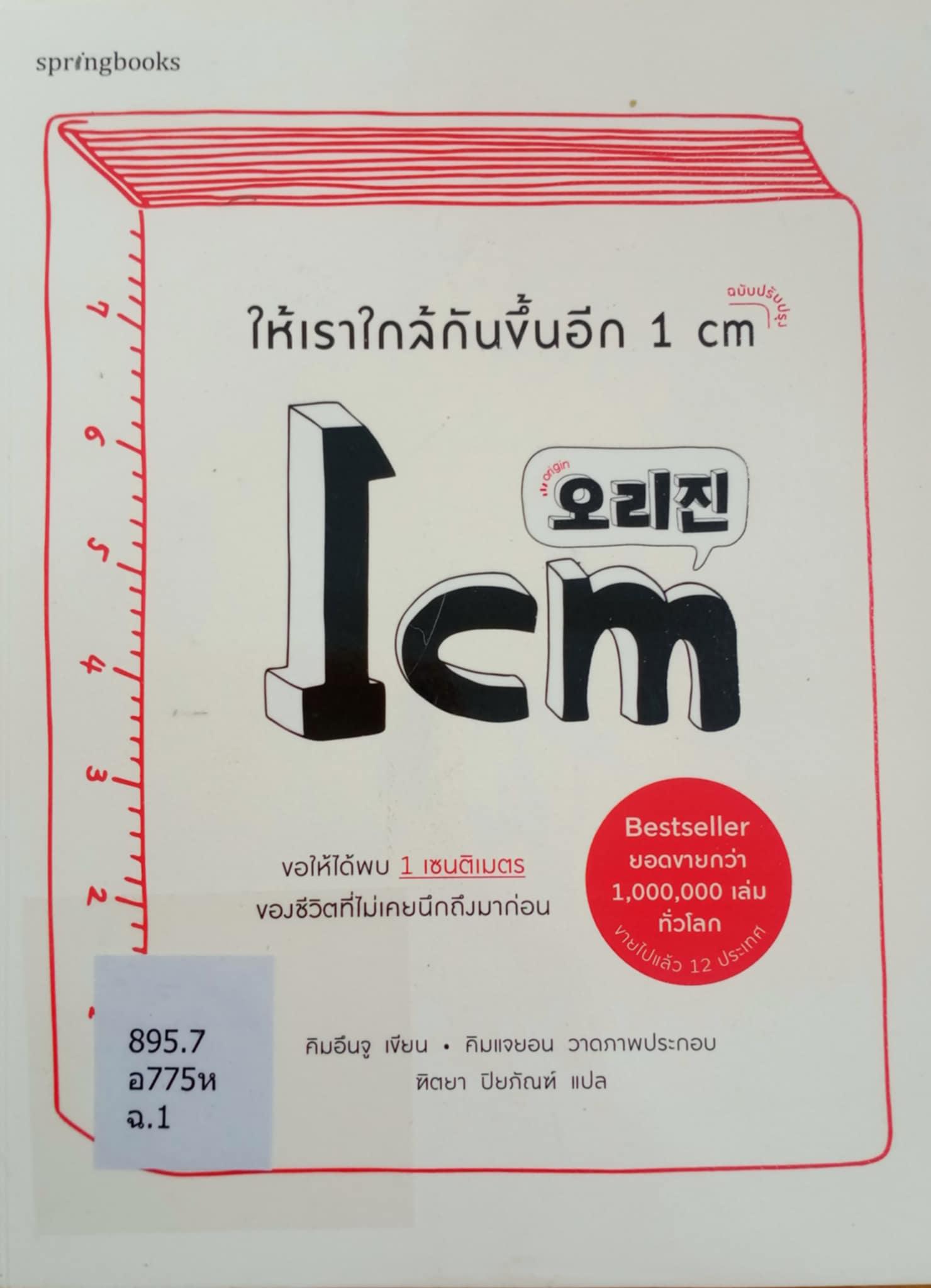 3. หนังสือใหม่ประจำเดือนตุลาคม 2567