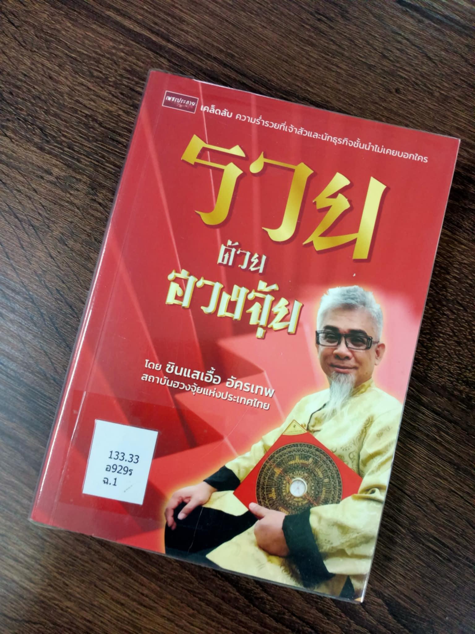 4. หนังสือใหม่ประจำเดือนพฤศจิกายน 2567