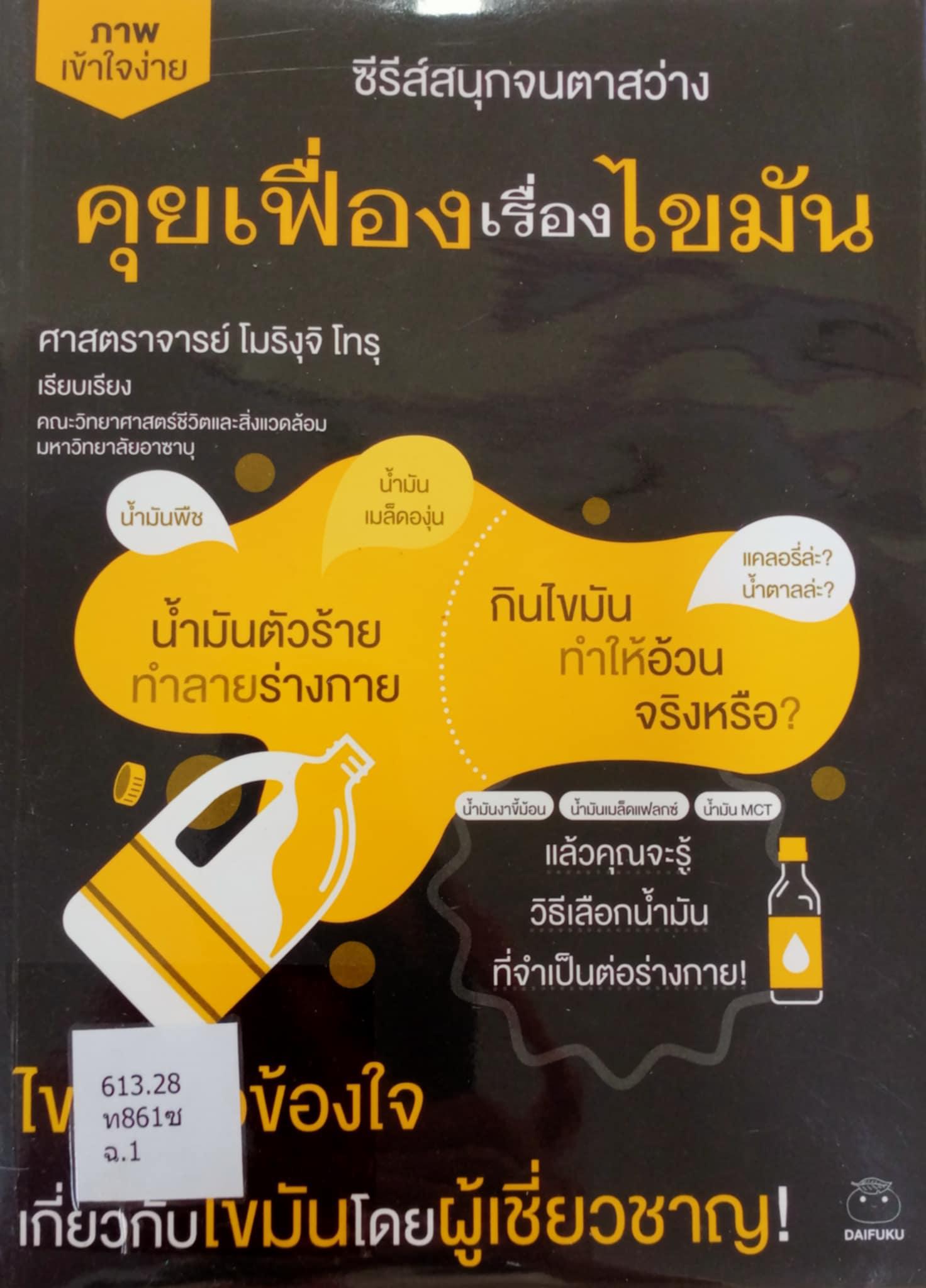 1. หนังสือใหม่ประจำเดือนมกราคม 2568