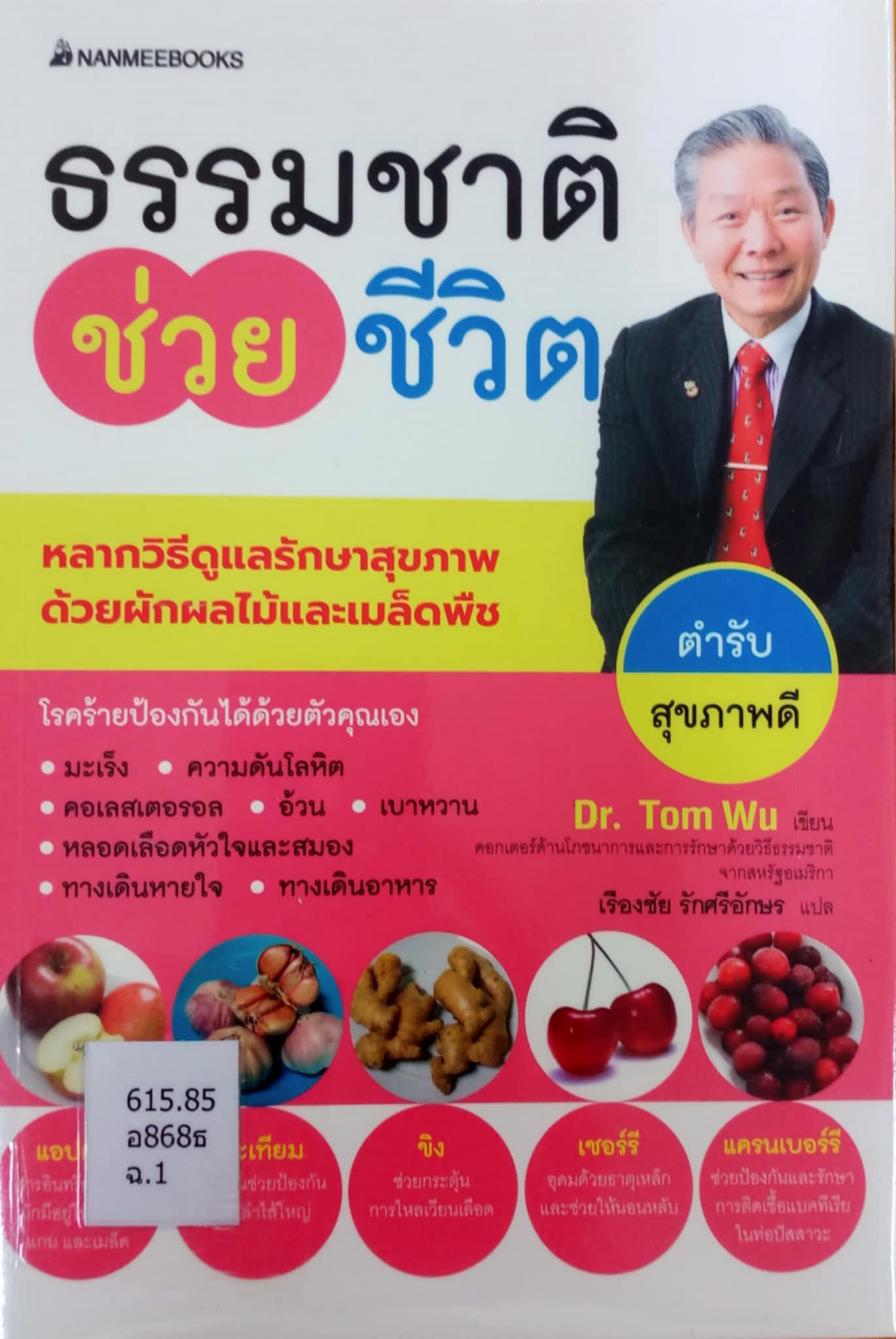 4. หนังสือใหม่ประจำเดือนมกราคม 2568