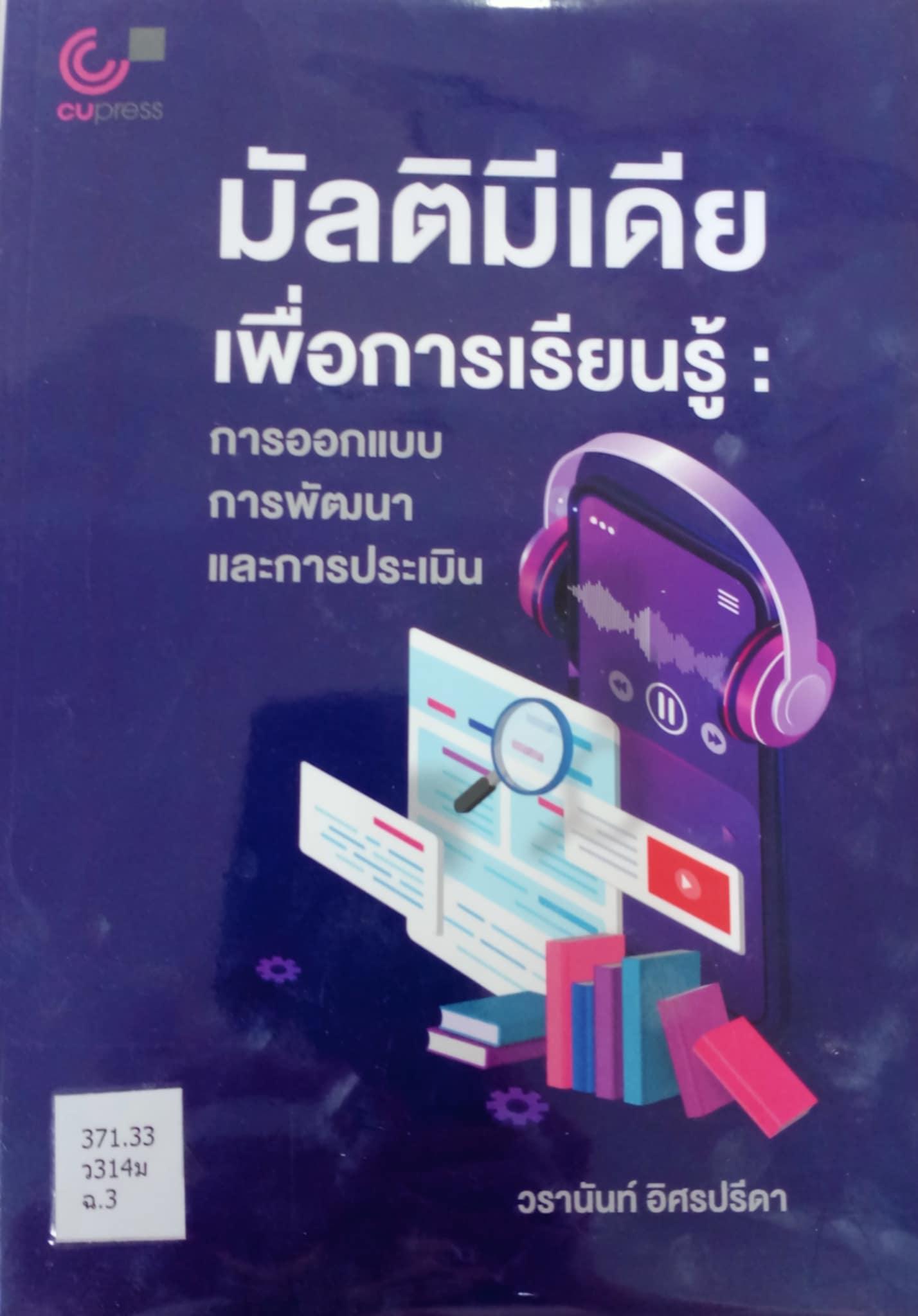 หนังสือใหม่ประจำเดือนมกราคม 2568