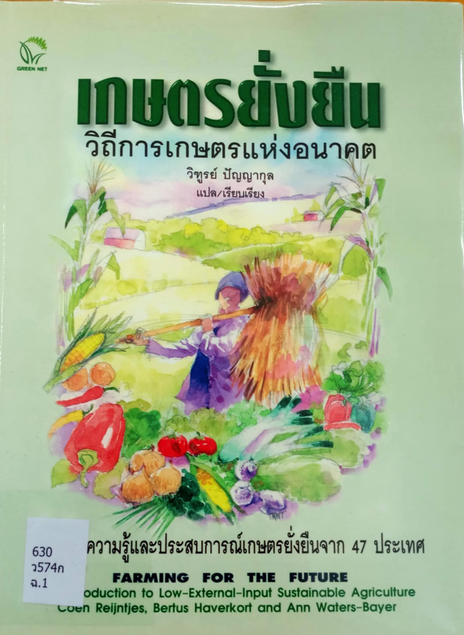 2. หนังสือใหม่ประจำเดือนกุมภาพันธ์ 2568