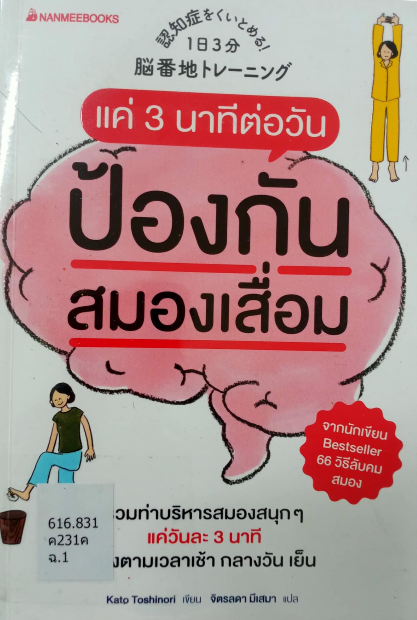 1. หนังสือใหม่ประจำเดือนมีนาคม 2568