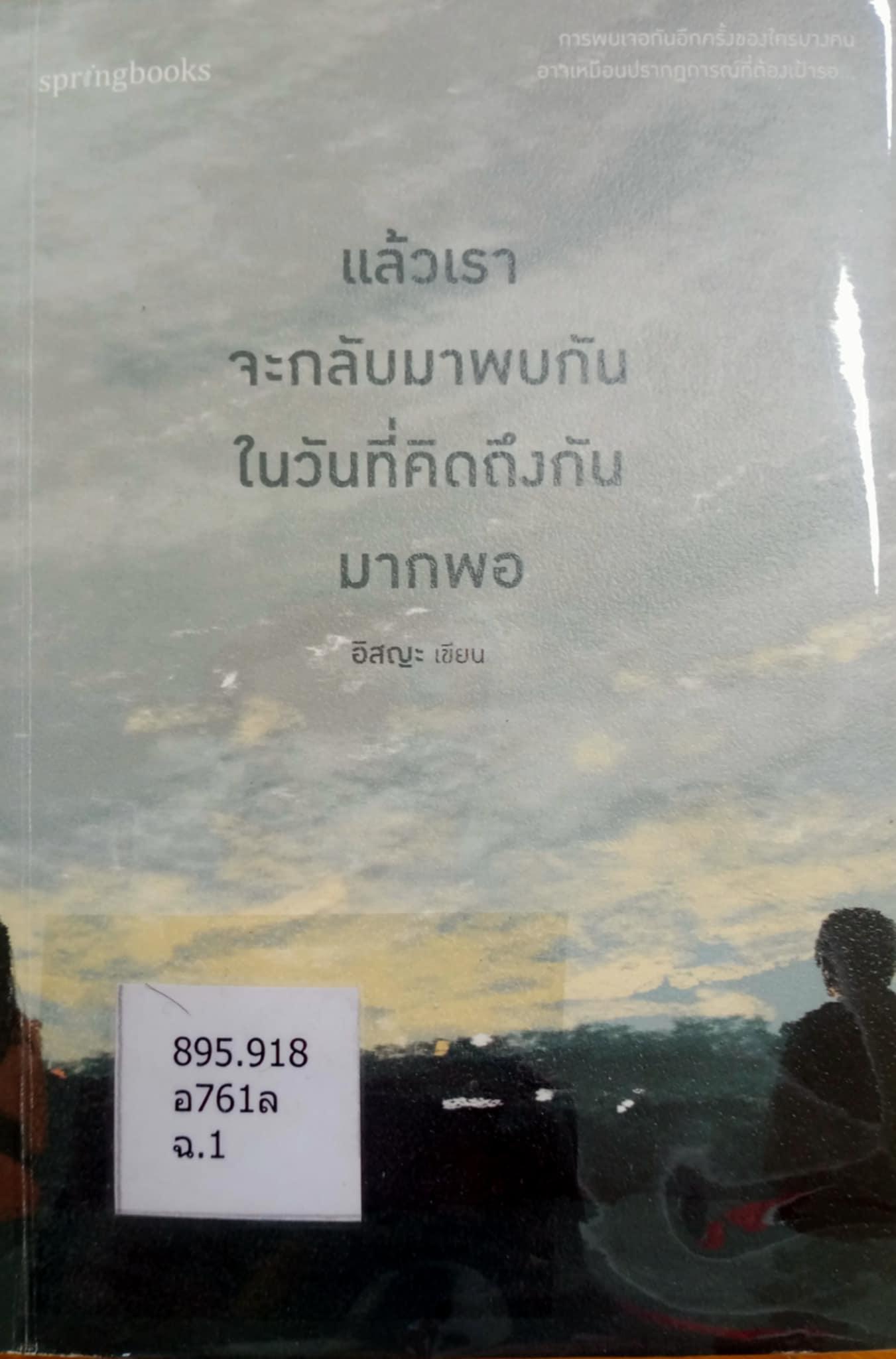 4. หนังสือใหม่ประจำเดือนมีนาคม 2568