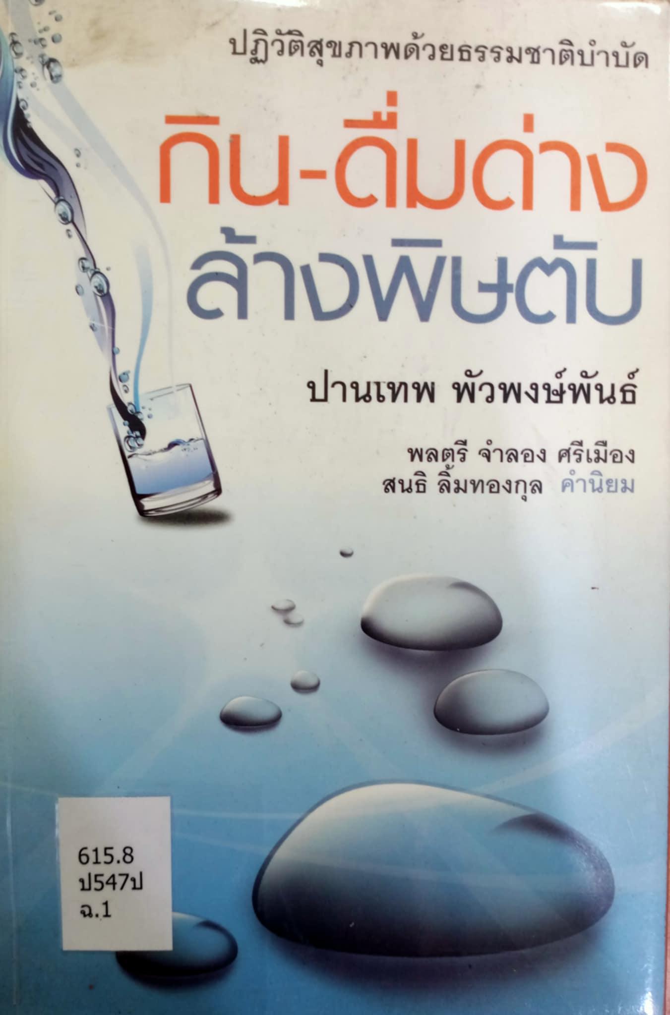 1. หนังสือใหม่ประจำเดือนเมษายน 2568