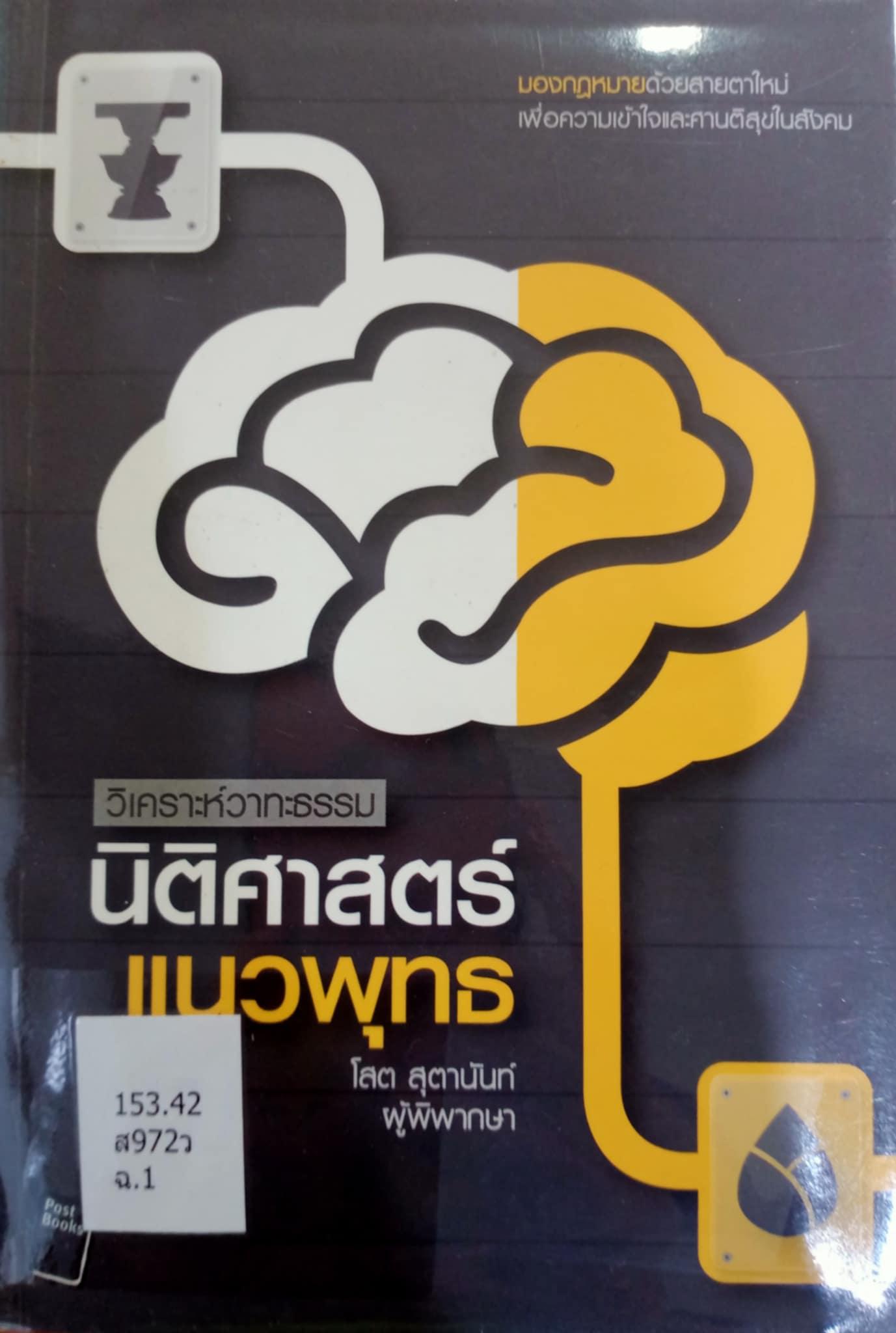 2. หนังสือใหม่ประจำเดือนเมษายน 2568