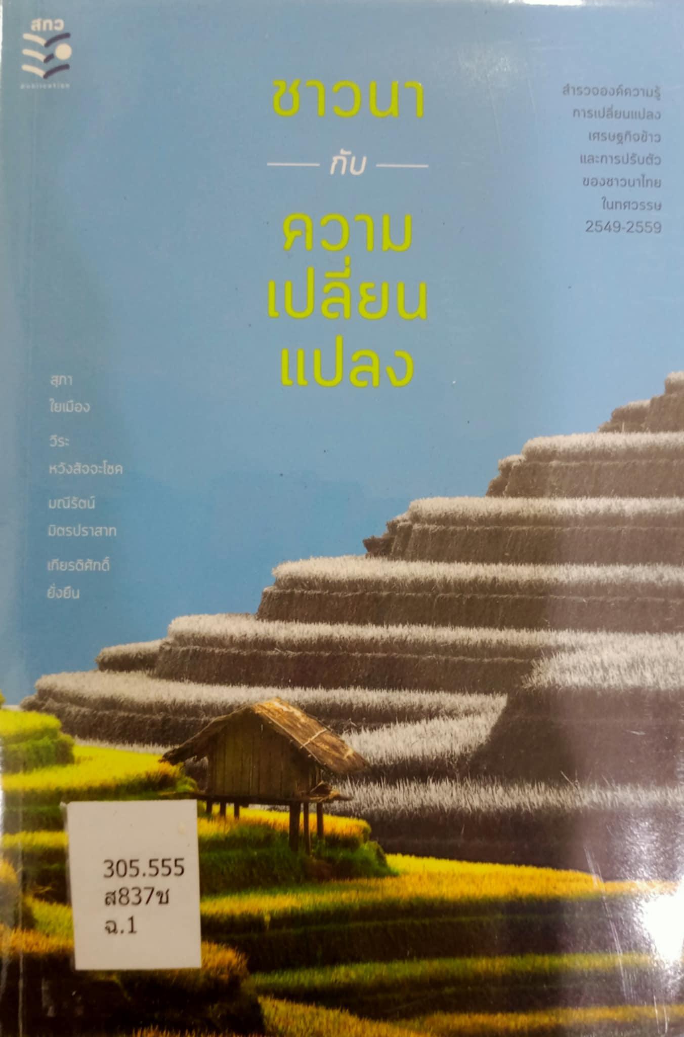 3. หนังสือใหม่ประจำเดือนเมษายน 2568