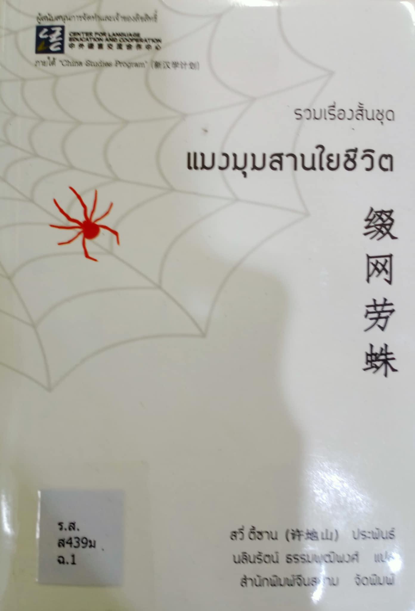 4. หนังสือใหม่ประจำเดือนเมษายน 2568