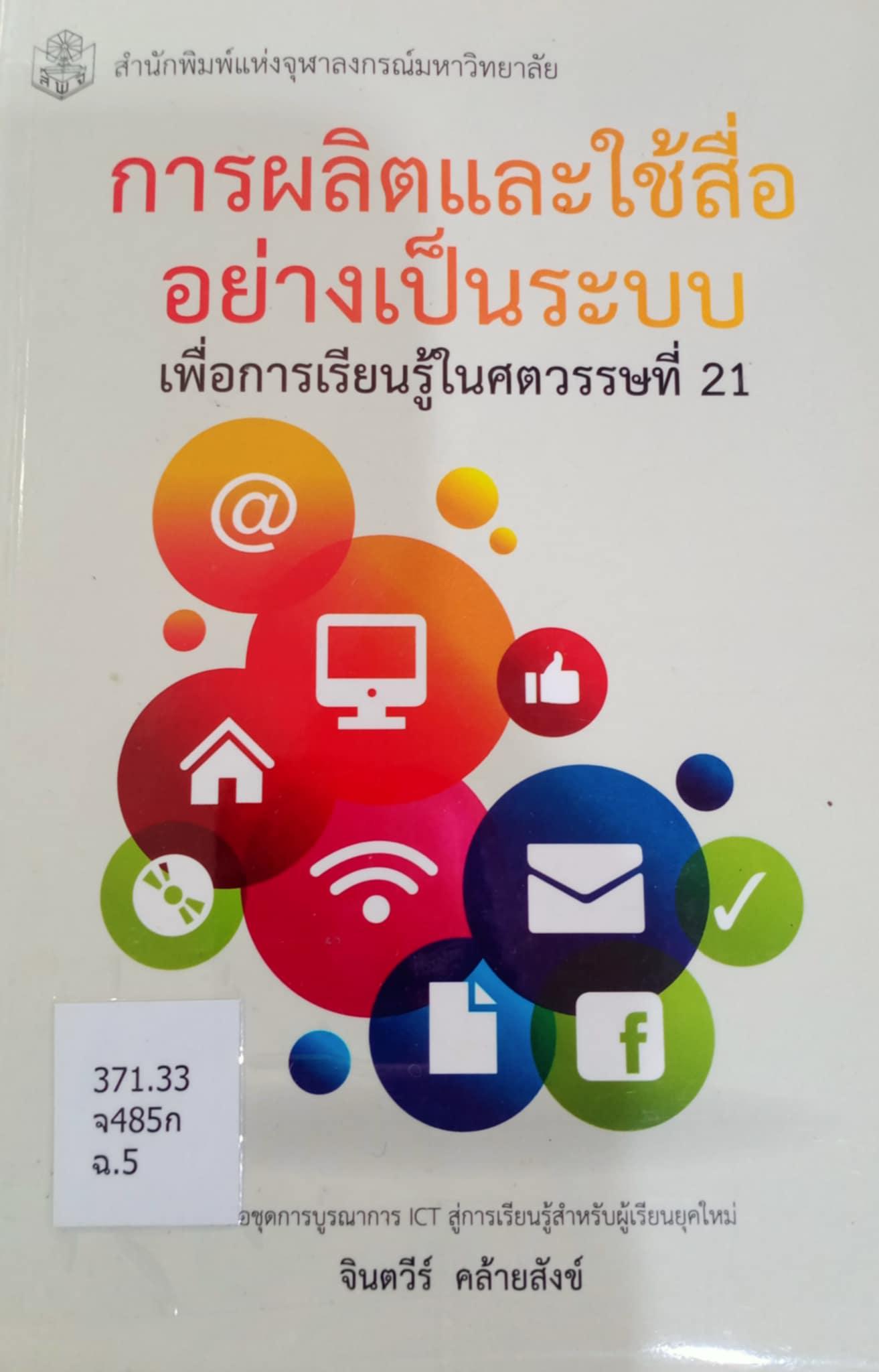 1. หนังสือใหม่ประจำเดือนพฤษภาคม 2568