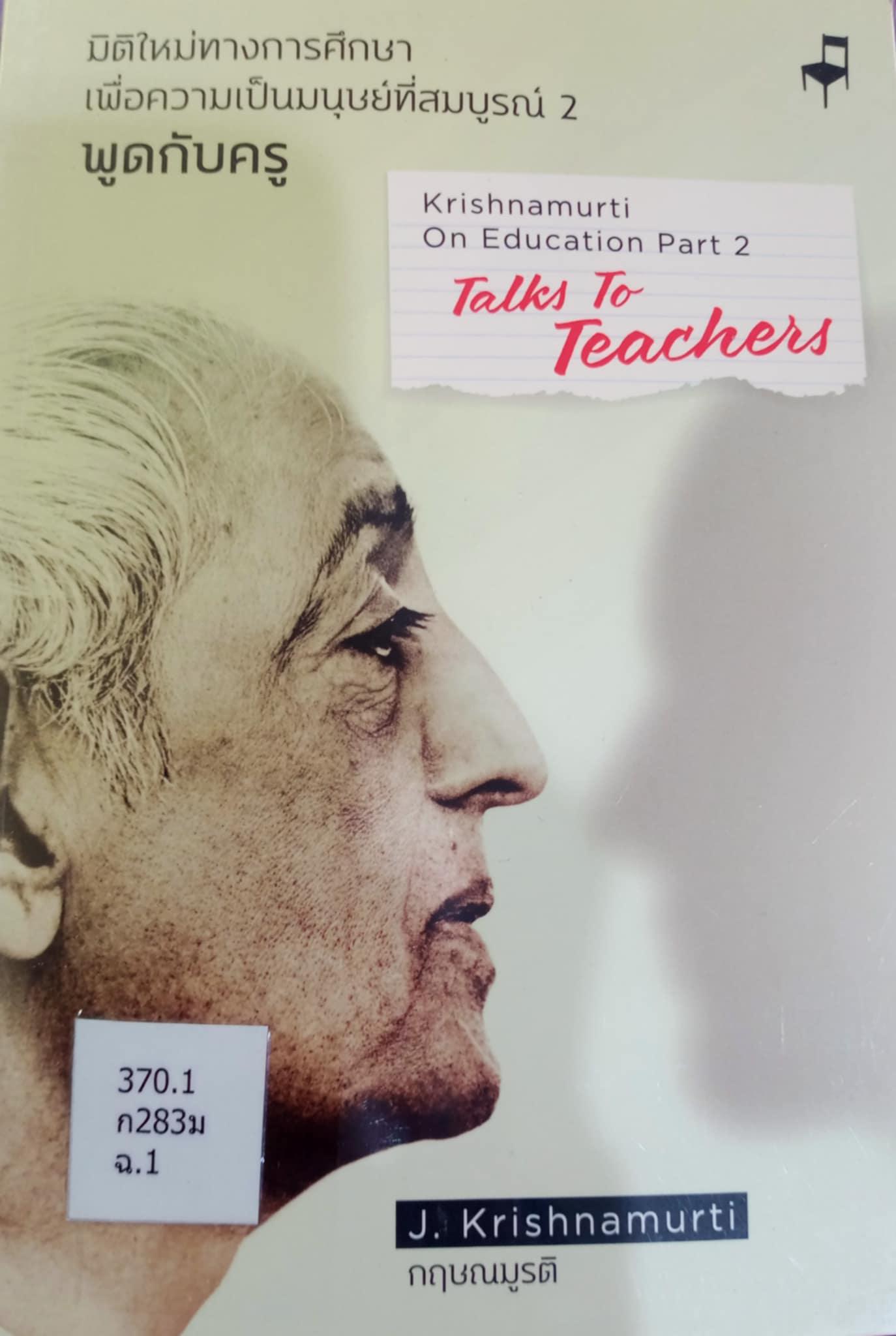 2. หนังสือใหม่ประจำเดือนพฤษภาคม 2568