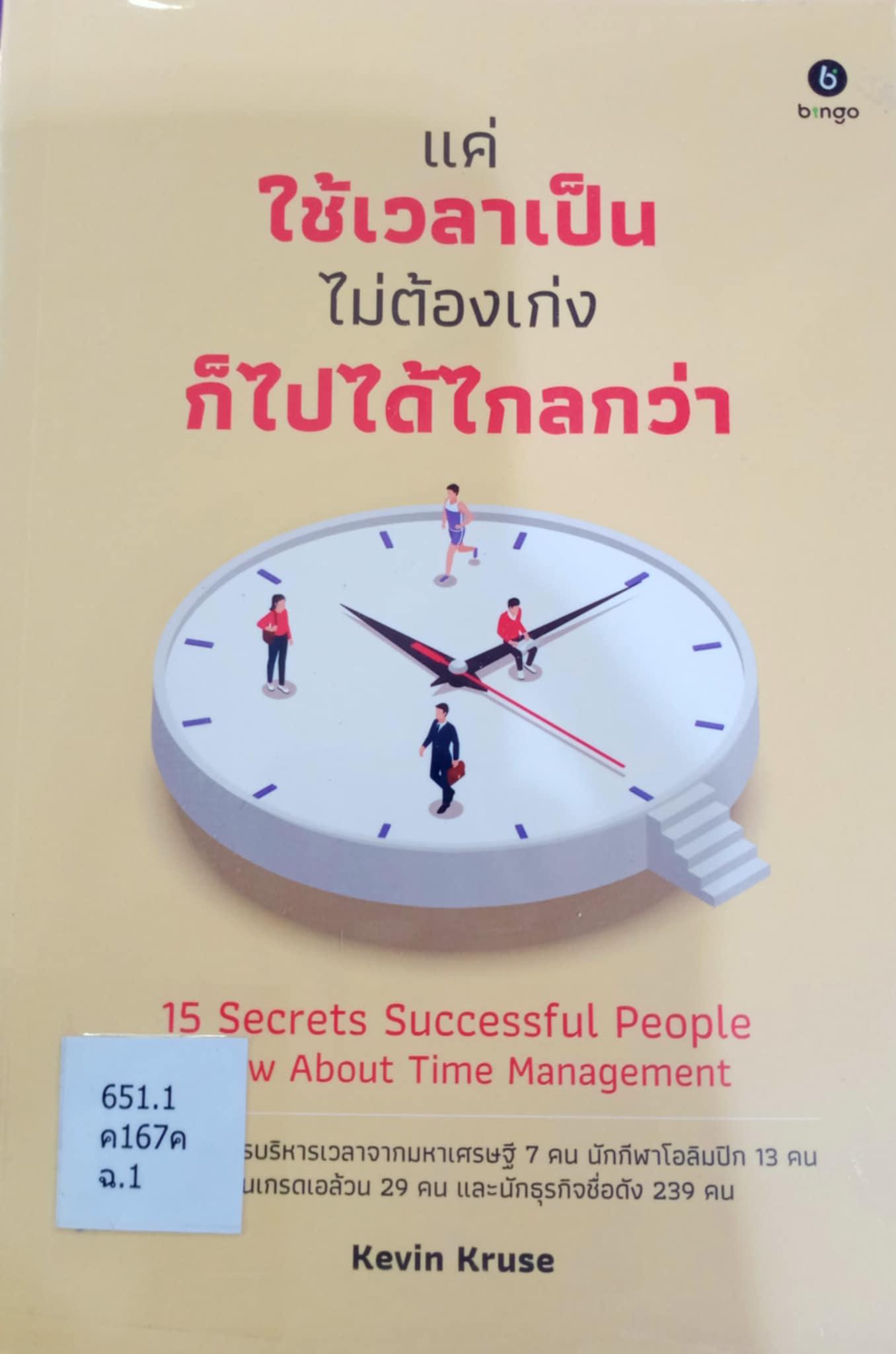 4. หนังสือใหม่ประจำเดือนพฤษภาคม 2568