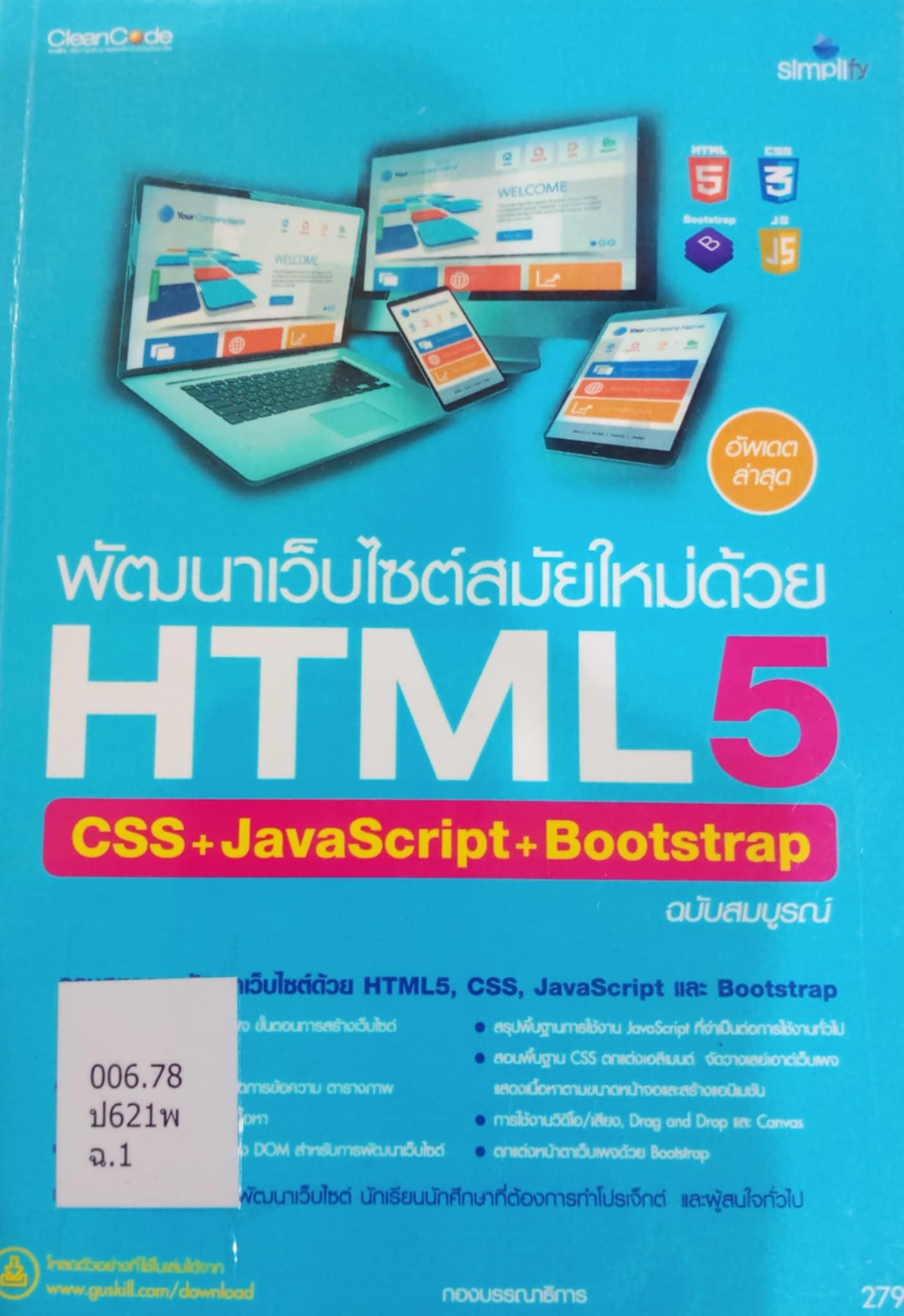 1. หนังสือใหม่ประจำเดือนมิถุนายน 2568