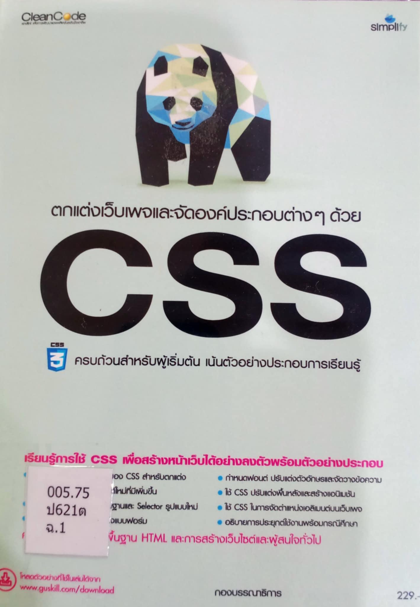4. หนังสือใหม่ประจำเดือนมิถุนายน 2568